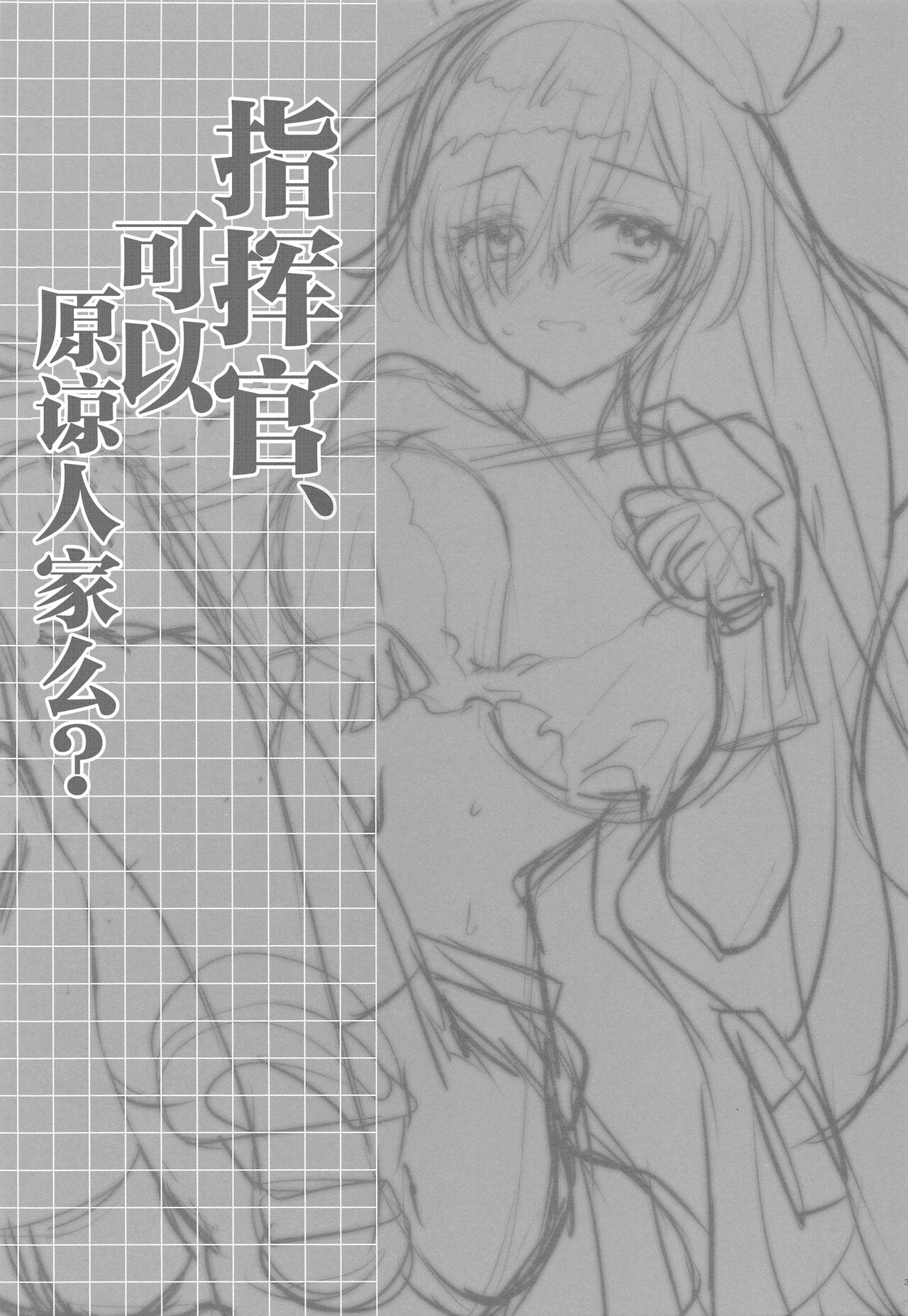 (Shoujo Senryaku Saizensen Revenge) [SKK (Syoukaki)] Shikikan, Yurushite Kuremasu ka? | 指挥官、可以原谅人家么? (Dolls' Frontline) [Chinese] [大受气包烤RO组汉化] 图片编号 2