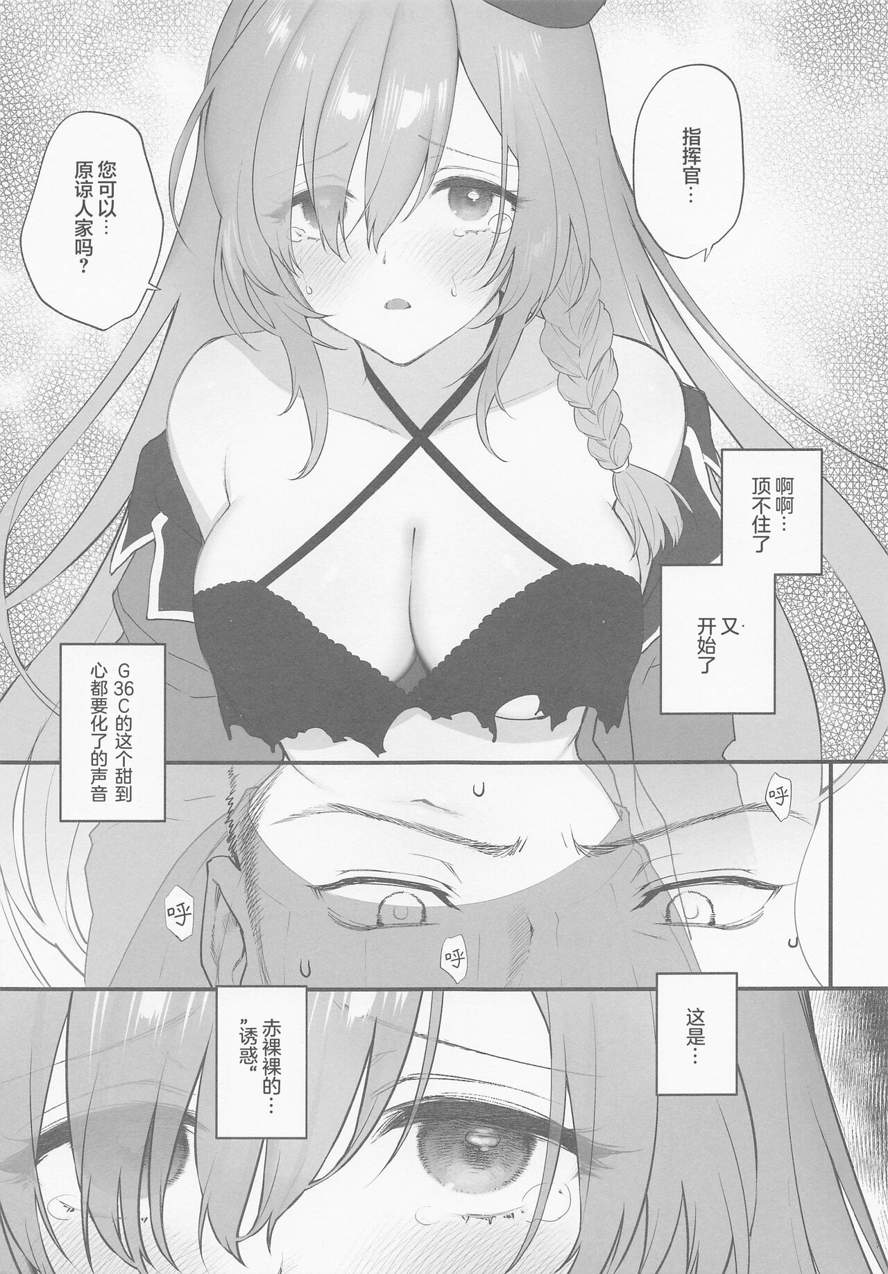 (Shoujo Senryaku Saizensen Revenge) [SKK (Syoukaki)] Shikikan, Yurushite Kuremasu ka? | 指挥官、可以原谅人家么? (Dolls' Frontline) [Chinese] [大受气包烤RO组汉化] 图片编号 6