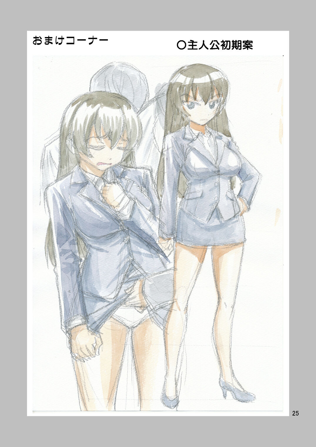 [Yoshida Gorou Shoukai (Yoshida Gorou)] TS Chikan Sousakan [Chinese] [Digital] 画像番号 26