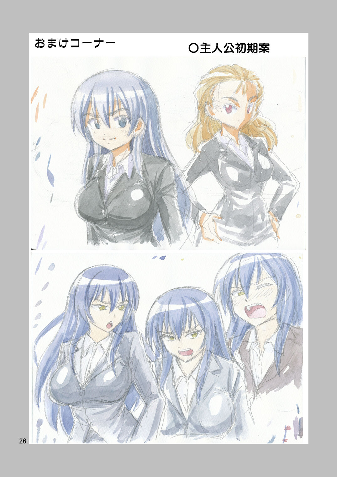 [Yoshida Gorou Shoukai (Yoshida Gorou)] TS Chikan Sousakan [Chinese] [Digital] 画像番号 27