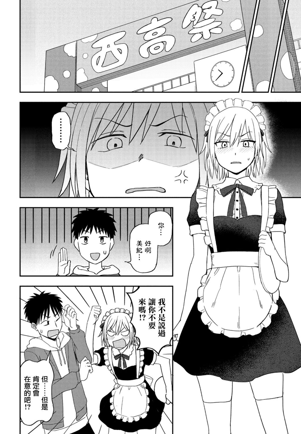 [Kumano Tooru] ANOTHER COLOR (COMIC Penguin Club 2021-11) [Chinese] [Digital] 图片编号 2