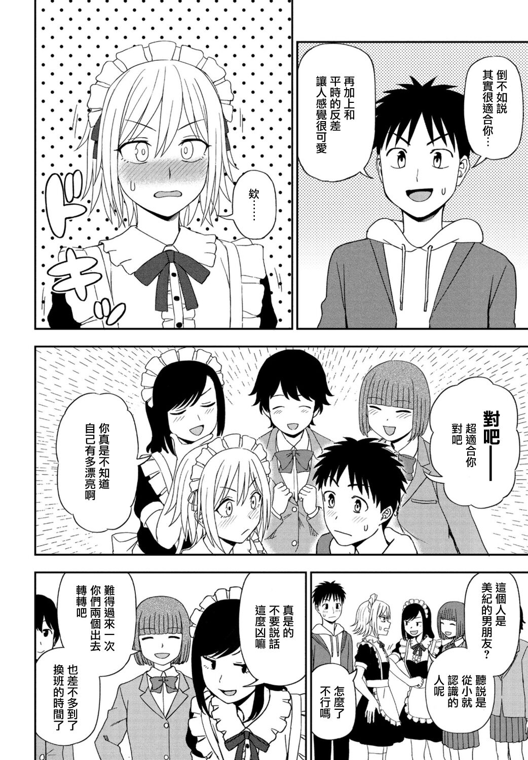 [Kumano Tooru] ANOTHER COLOR (COMIC Penguin Club 2021-11) [Chinese] [Digital] 图片编号 4