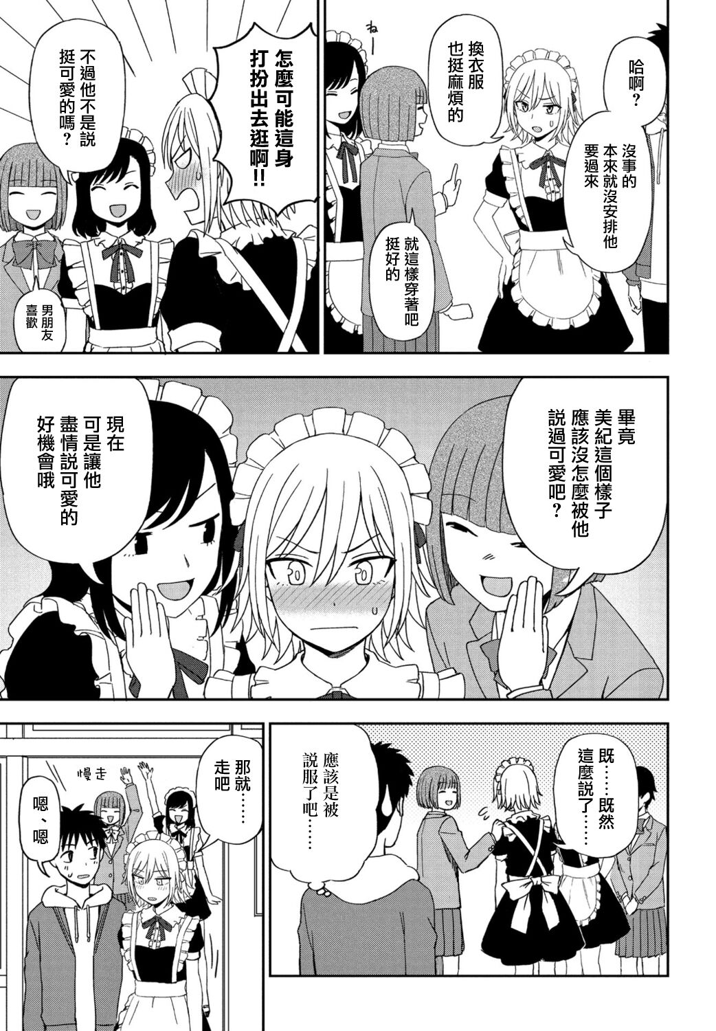[Kumano Tooru] ANOTHER COLOR (COMIC Penguin Club 2021-11) [Chinese] [Digital] 图片编号 5
