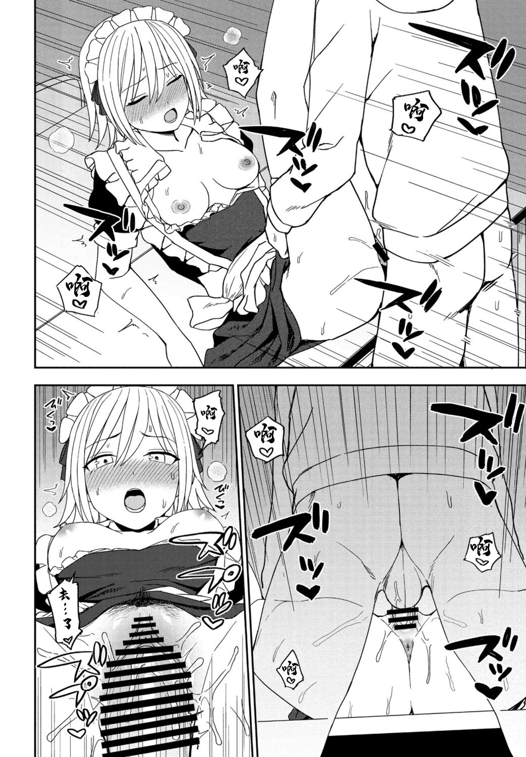 [Kumano Tooru] ANOTHER COLOR (COMIC Penguin Club 2021-11) [Chinese] [Digital] 图片编号 14