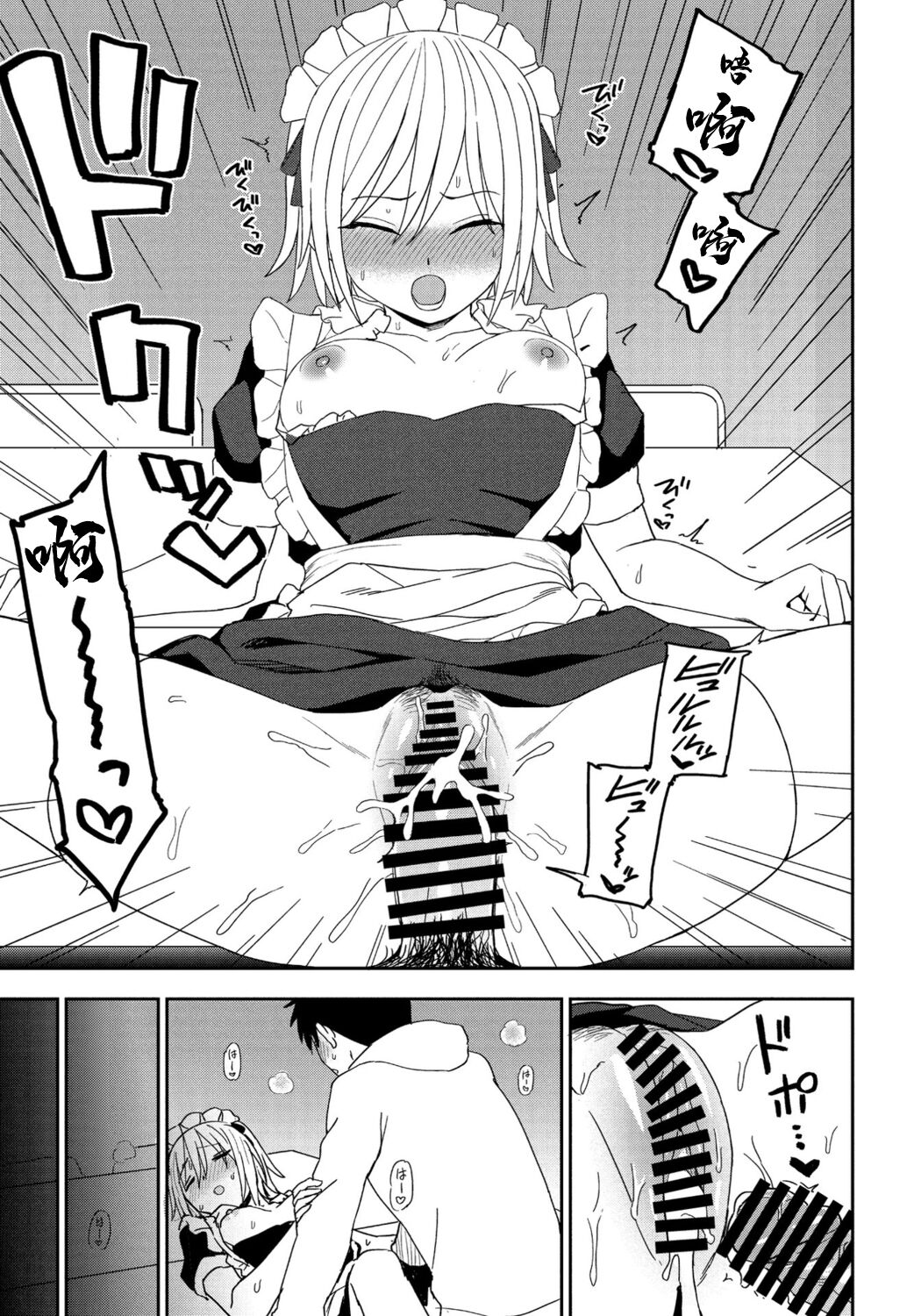 [Kumano Tooru] ANOTHER COLOR (COMIC Penguin Club 2021-11) [Chinese] [Digital] 图片编号 15