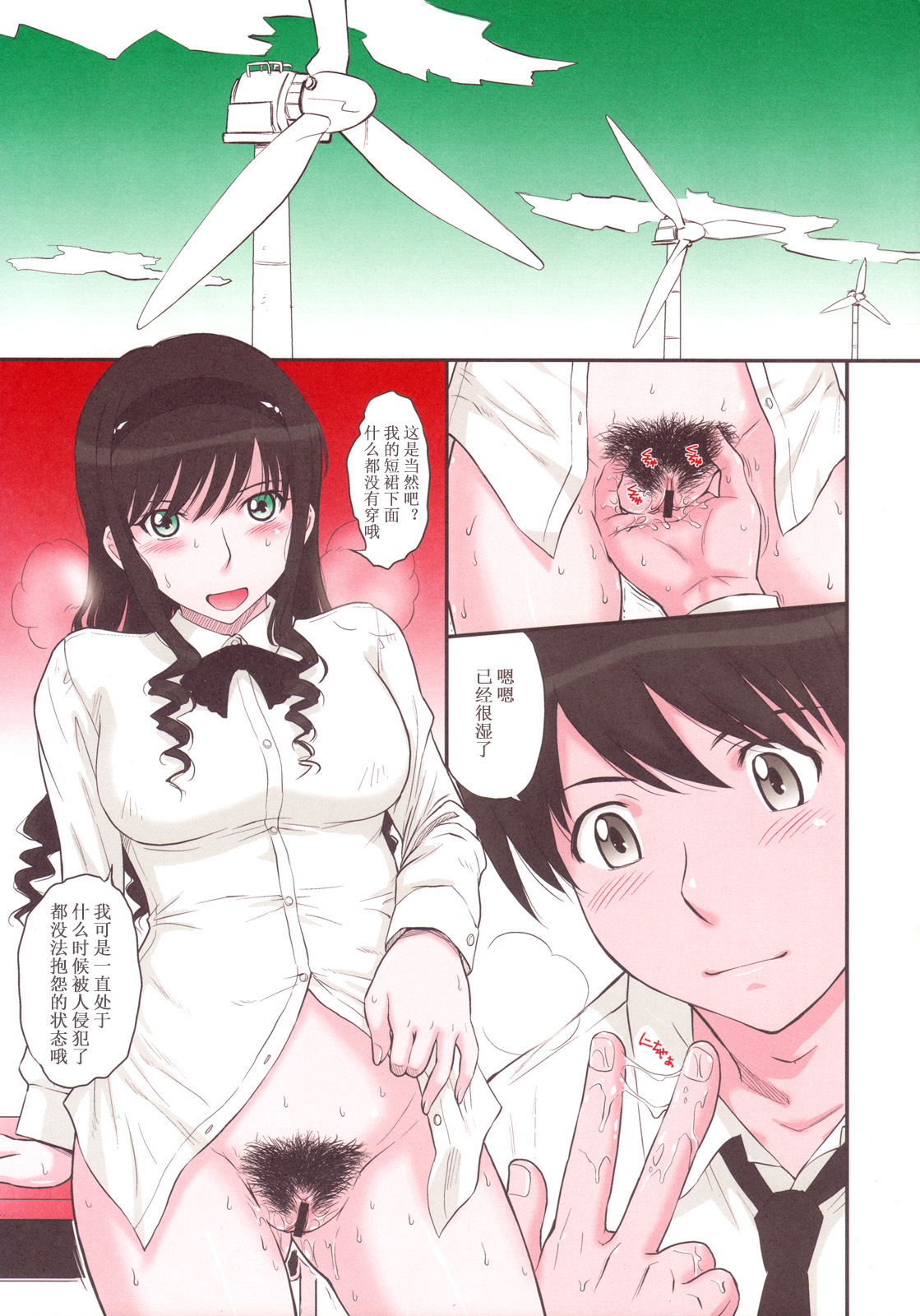 (C78) [MOON RULER (Tsukino Jyogi)] Haruka 18 SS (Amagami) [Chinese] [不咕鸟汉化组] 이미지 번호 5