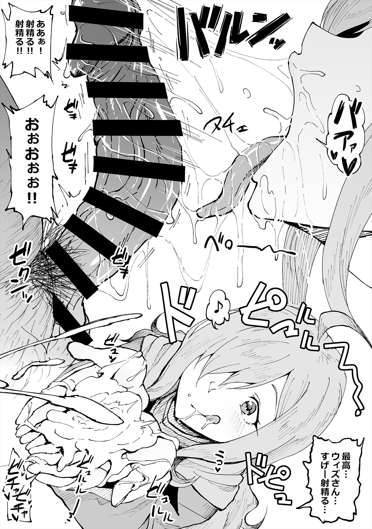 鼻から飲んじゃうウィズさん (Fantia) 图片编号 3