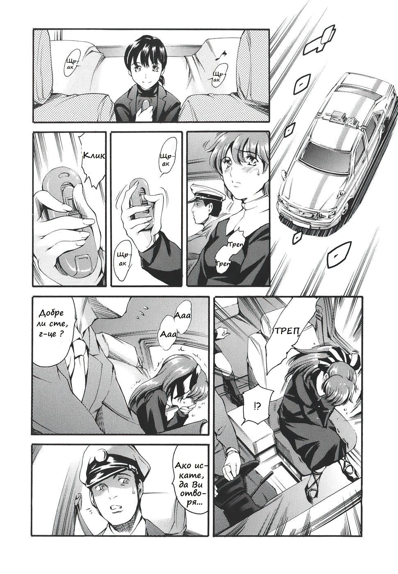 [Tuna Empire] Katei no Jijou - Family's Circumstances / Семейни начини Ch. 03 [Bulgarian] 图片编号 5