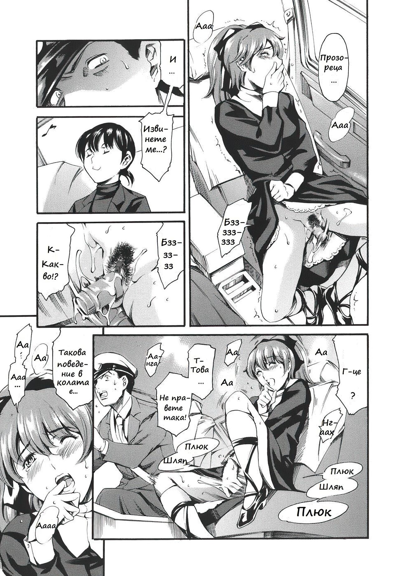 [Tuna Empire] Katei no Jijou - Family's Circumstances / Семейни начини Ch. 03 [Bulgarian] 图片编号 6