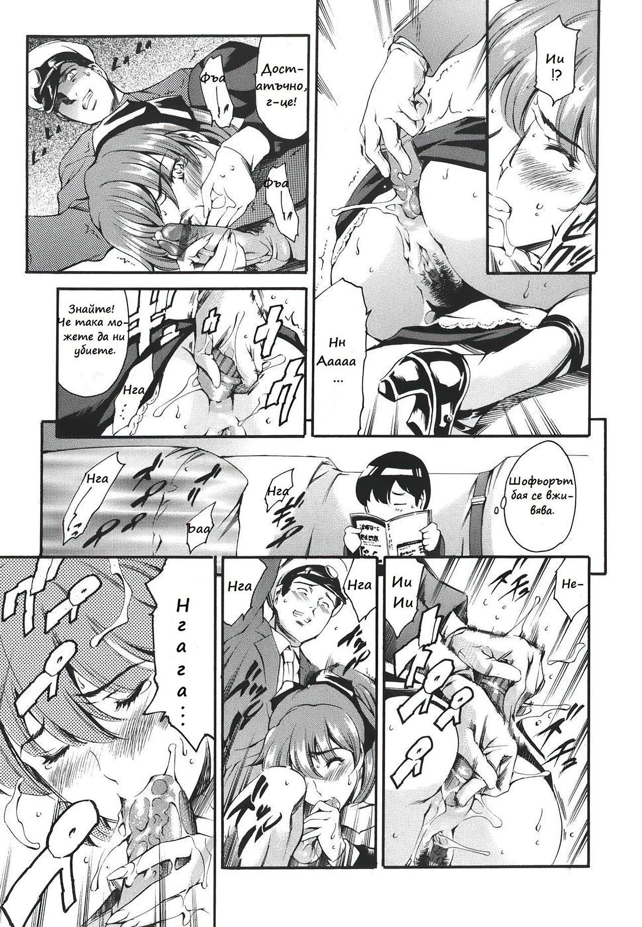 [Tuna Empire] Katei no Jijou - Family's Circumstances / Семейни начини Ch. 03 [Bulgarian] 图片编号 10