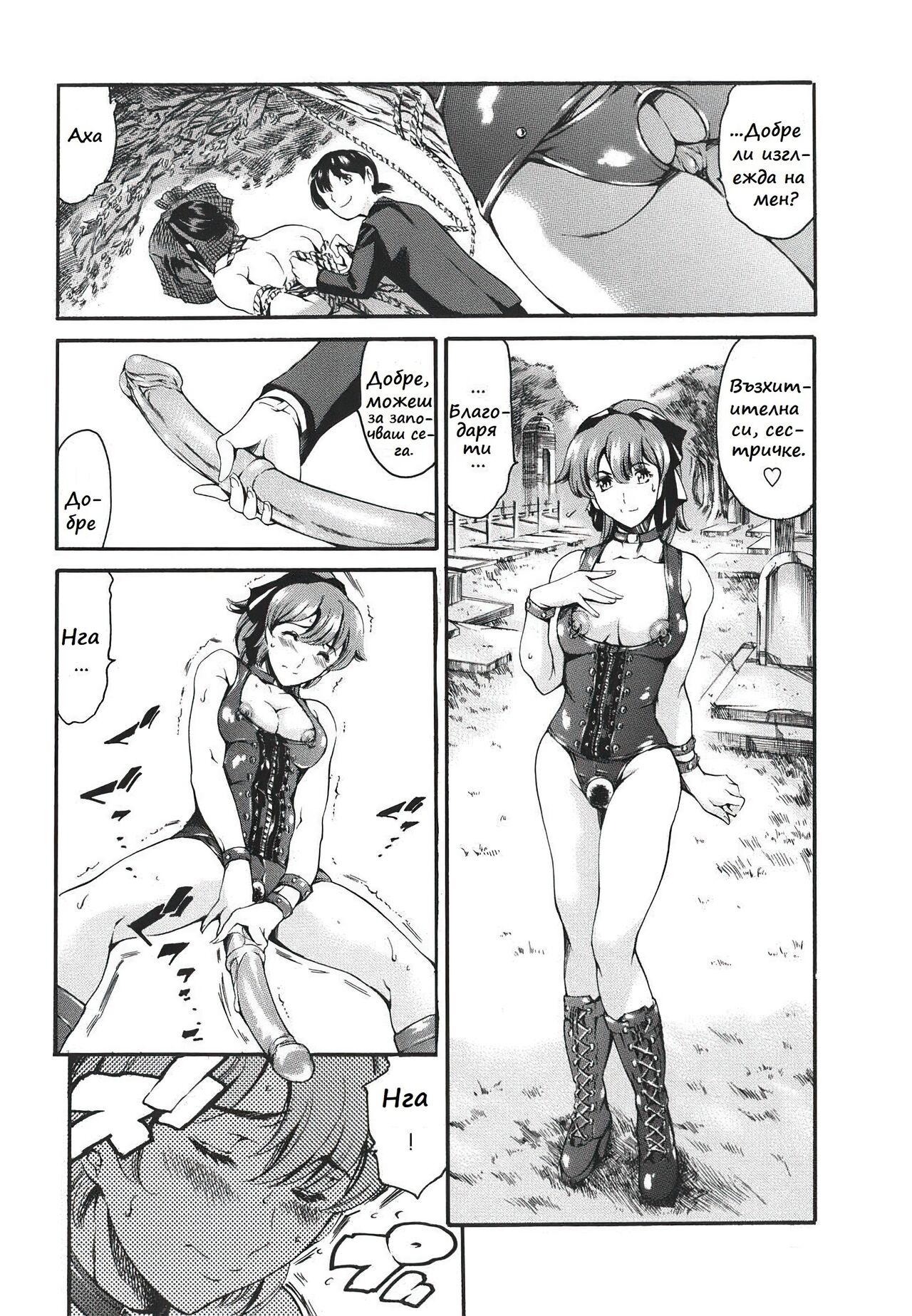 [Tuna Empire] Katei no Jijou - Family's Circumstances / Семейни начини Ch. 03 [Bulgarian] 图片编号 14