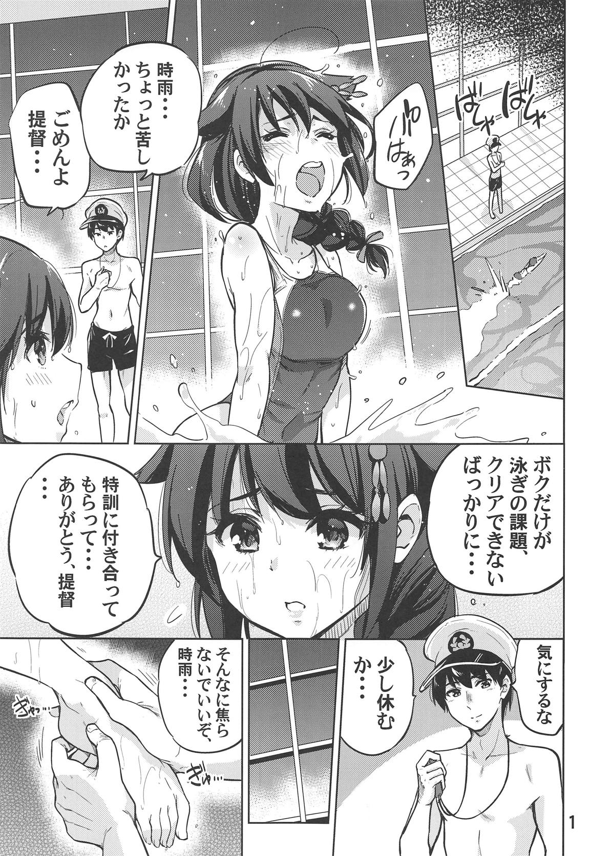 (COMIC1☆15) [sarfatation (Sarfata)] Boku no, Oshiri... (Kantai Collection -KanColle-) Bildnummer 2