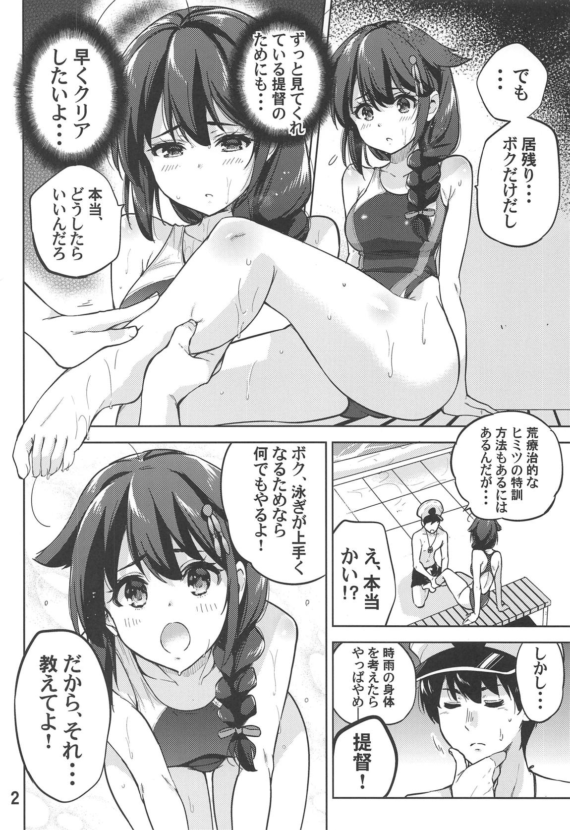 (COMIC1☆15) [sarfatation (Sarfata)] Boku no, Oshiri... (Kantai Collection -KanColle-) Bildnummer 3