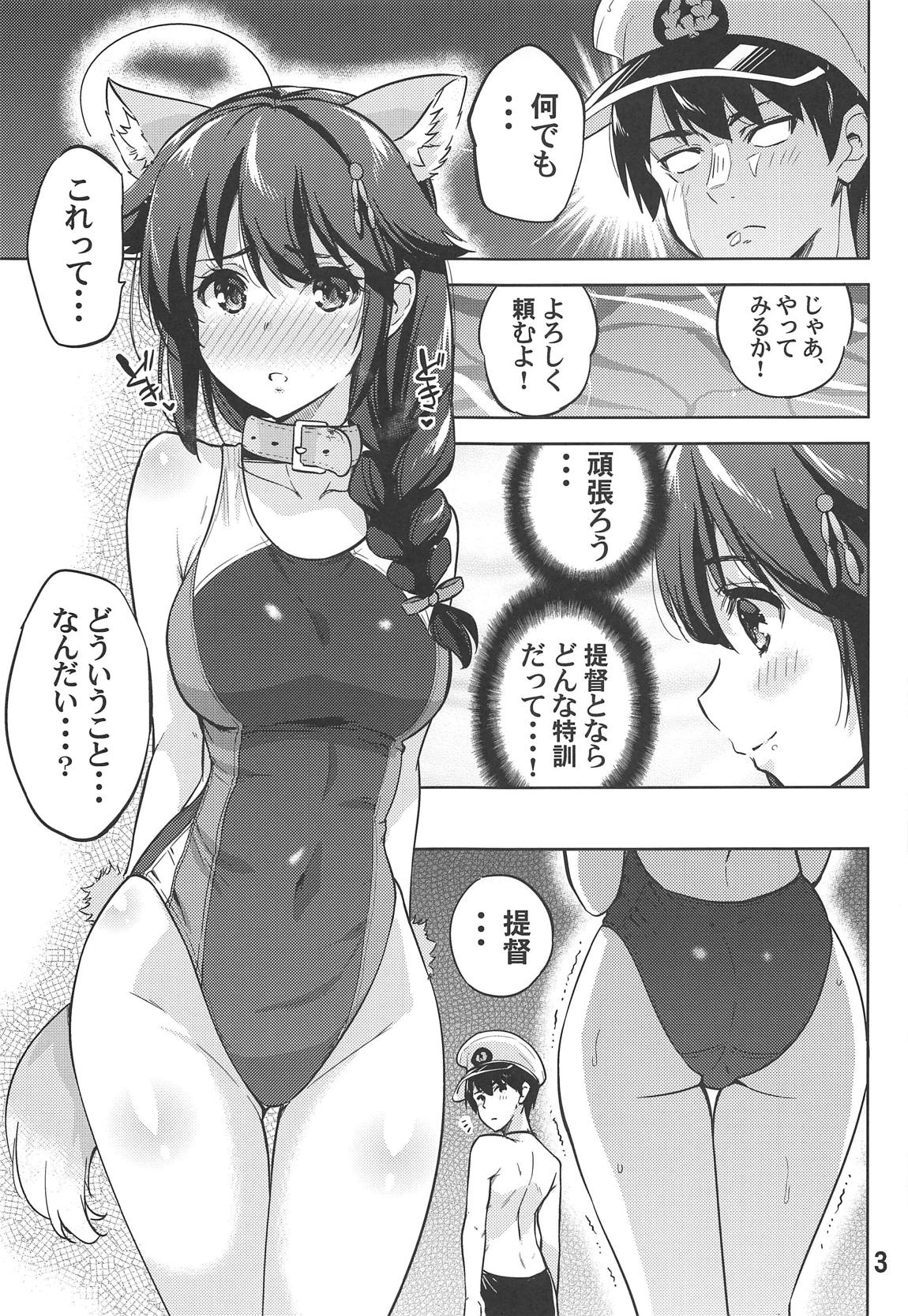 (COMIC1☆15) [sarfatation (Sarfata)] Boku no, Oshiri... (Kantai Collection -KanColle-) Bildnummer 4