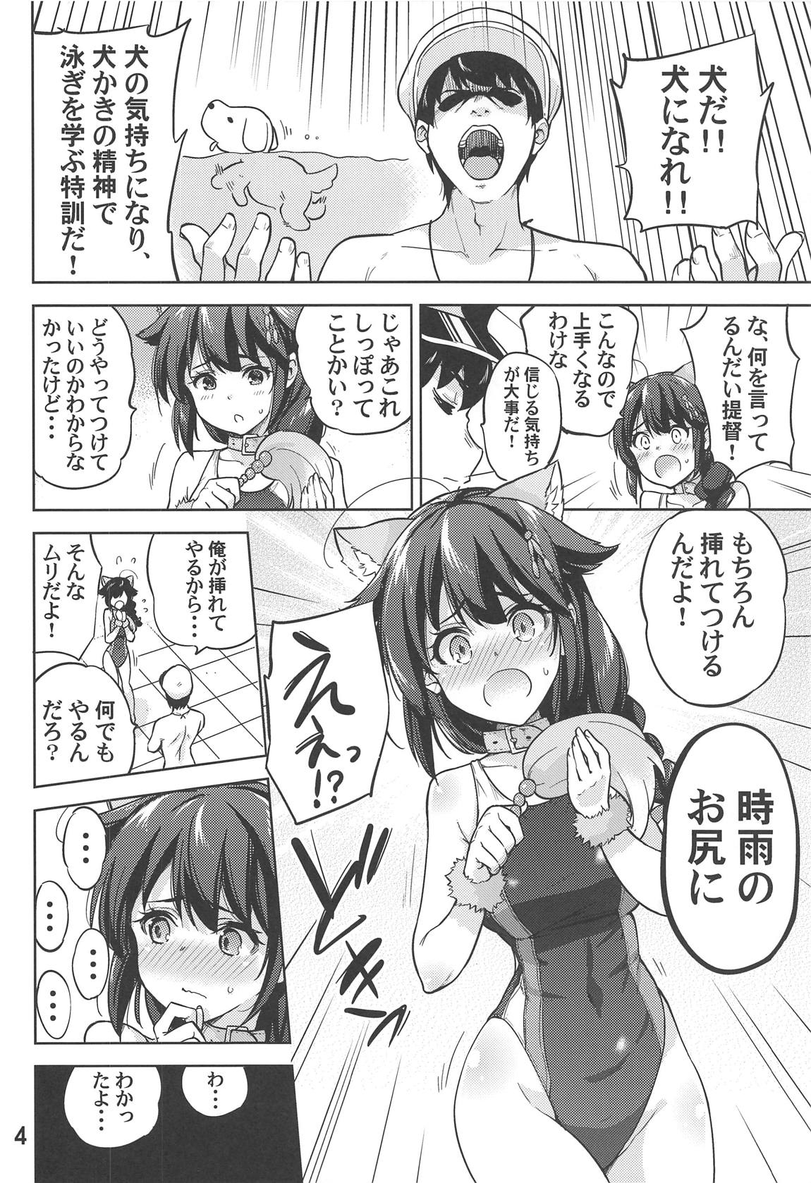 (COMIC1☆15) [sarfatation (Sarfata)] Boku no, Oshiri... (Kantai Collection -KanColle-) Bildnummer 5