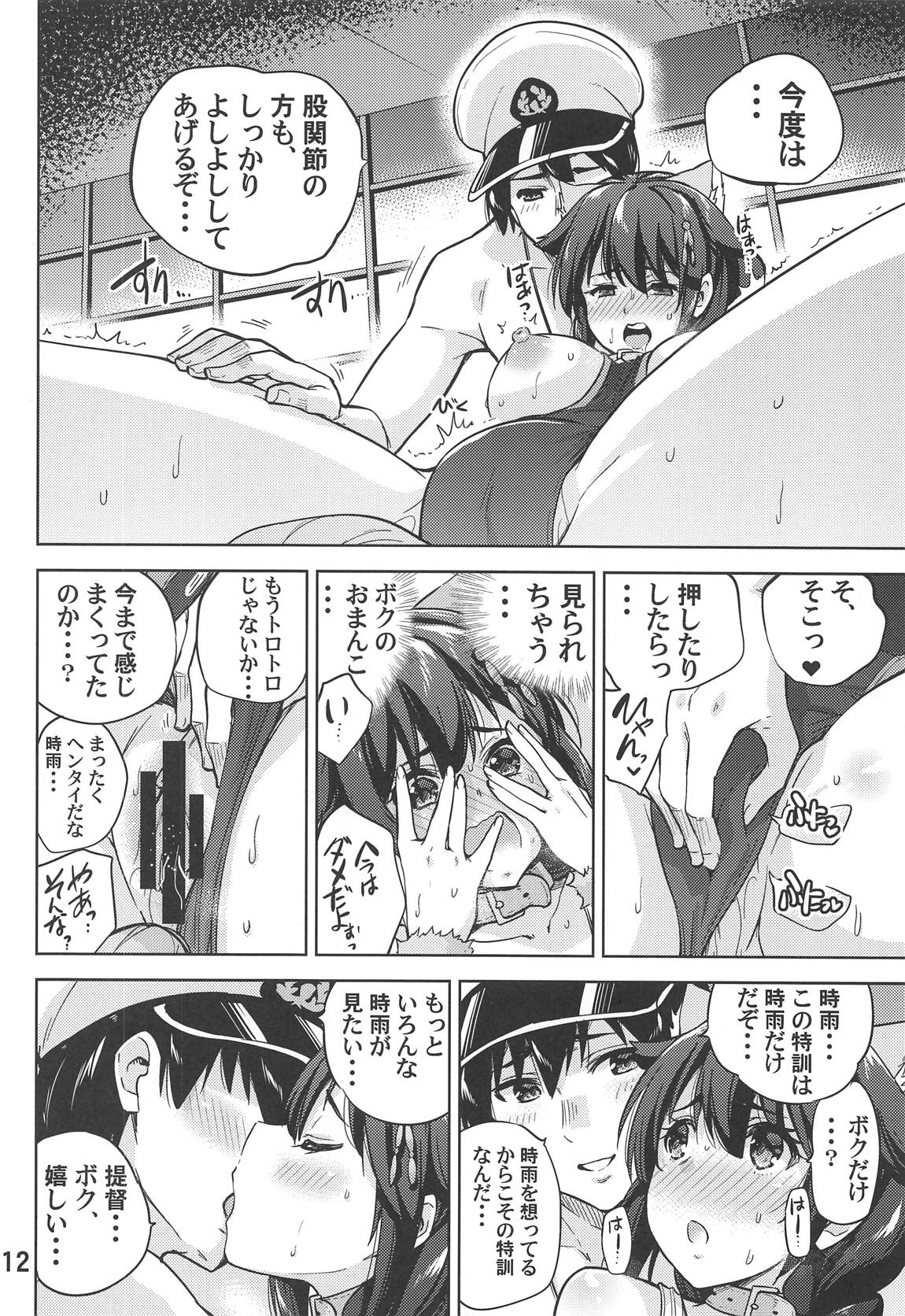 (COMIC1☆15) [sarfatation (Sarfata)] Boku no, Oshiri... (Kantai Collection -KanColle-) Bildnummer 13