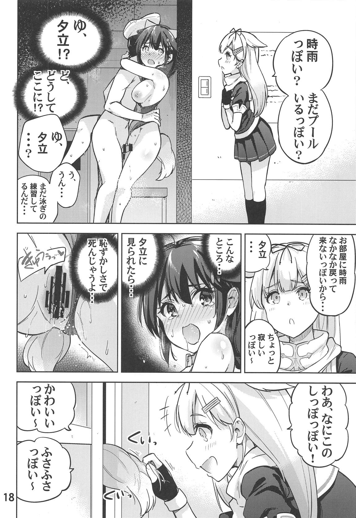 (COMIC1☆15) [sarfatation (Sarfata)] Boku no, Oshiri... (Kantai Collection -KanColle-) Bildnummer 19