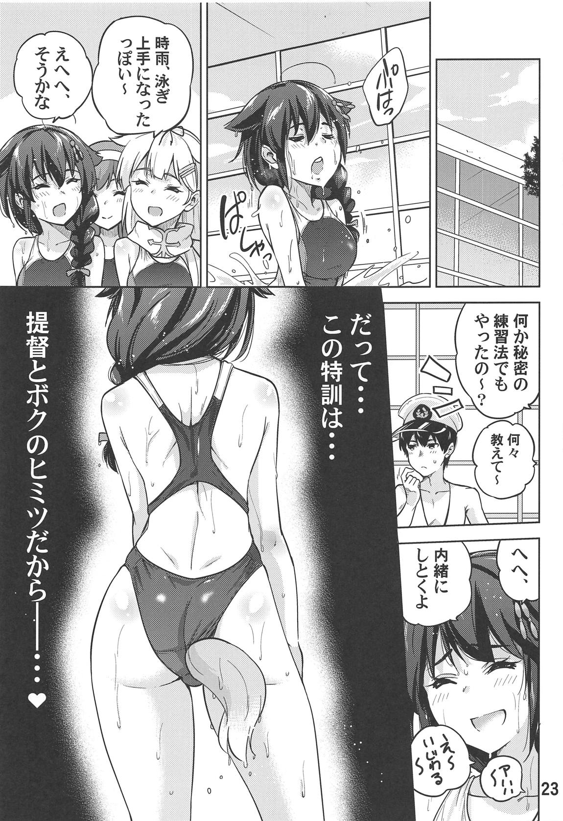 (COMIC1☆15) [sarfatation (Sarfata)] Boku no, Oshiri... (Kantai Collection -KanColle-) Bildnummer 24