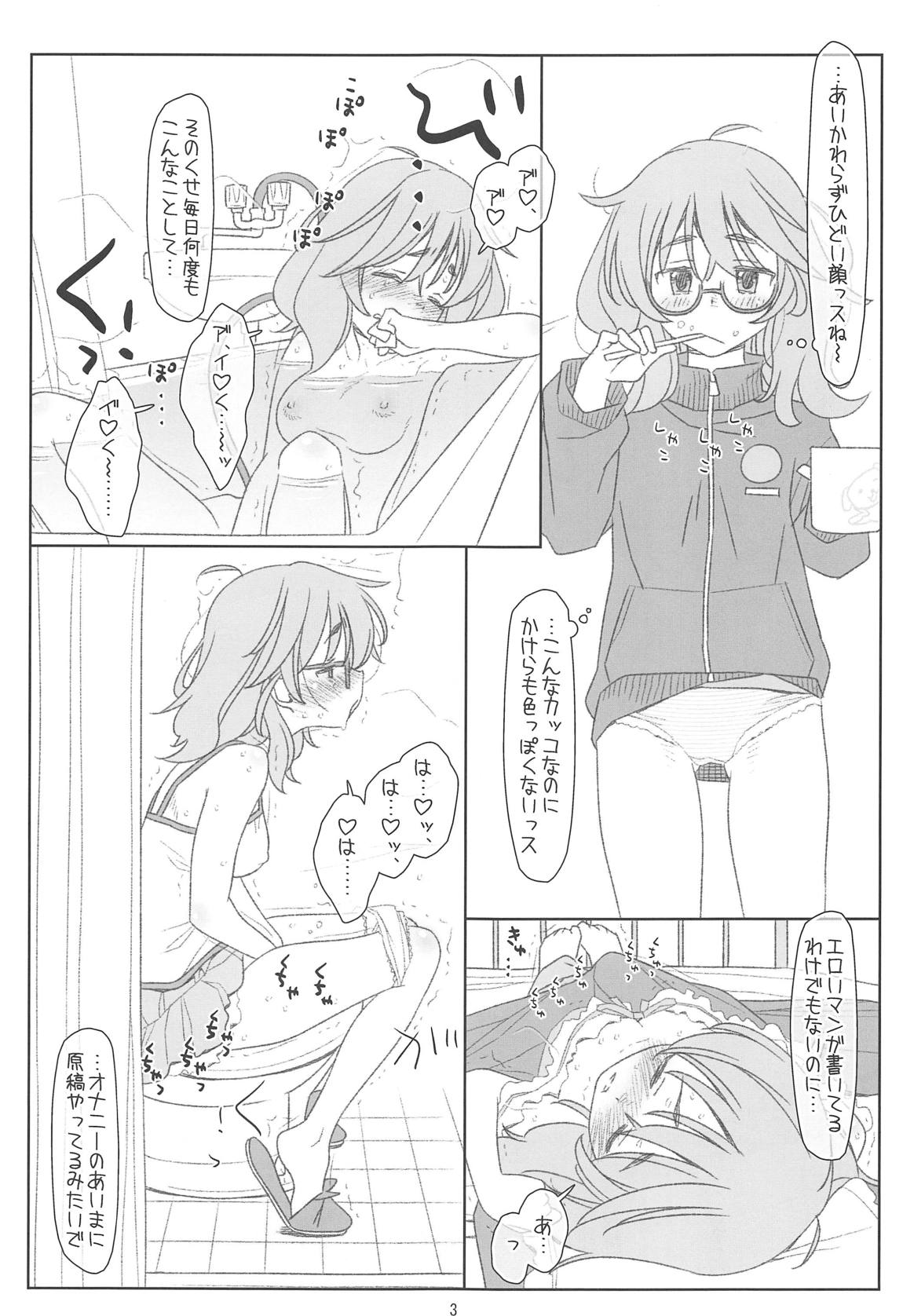 (COMIC1☆15) [bolze. (Maru Mikan)] Hitori Ecchi ga Suki Sugita Araki Sensei ga Warui P ni Ero Idol ni Sareta Ue ni Off-kai kara Omochikaeri Suikan Sarechau nante (THE IDOLM@STER CINDERELLA GIRLS) 이미지 번호 2