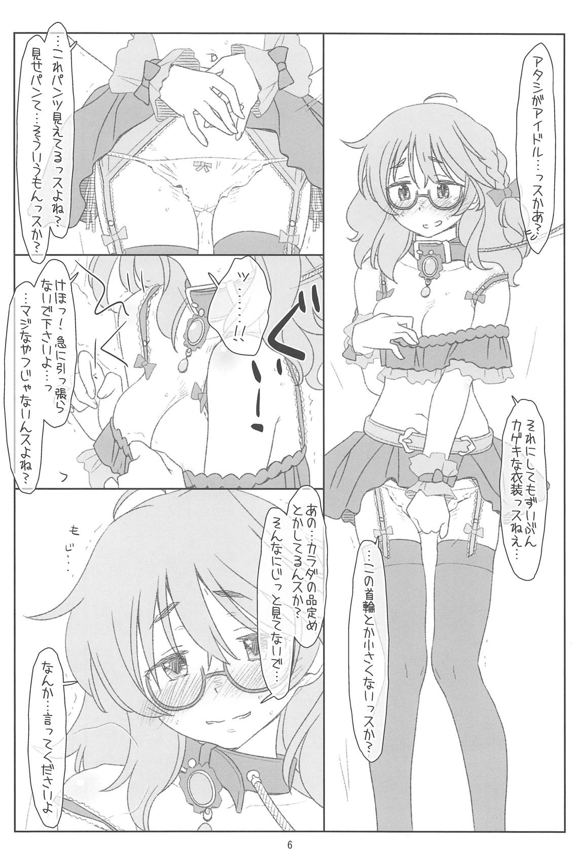 (COMIC1☆15) [bolze. (Maru Mikan)] Hitori Ecchi ga Suki Sugita Araki Sensei ga Warui P ni Ero Idol ni Sareta Ue ni Off-kai kara Omochikaeri Suikan Sarechau nante (THE IDOLM@STER CINDERELLA GIRLS) 이미지 번호 5