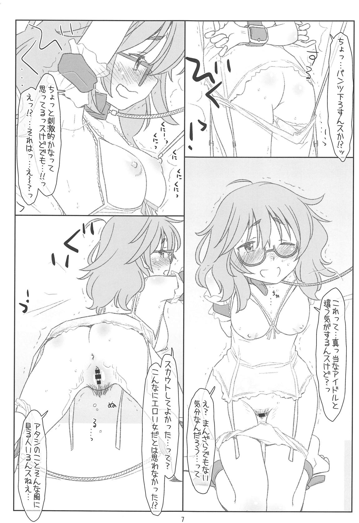 (COMIC1☆15) [bolze. (Maru Mikan)] Hitori Ecchi ga Suki Sugita Araki Sensei ga Warui P ni Ero Idol ni Sareta Ue ni Off-kai kara Omochikaeri Suikan Sarechau nante (THE IDOLM@STER CINDERELLA GIRLS) 이미지 번호 6