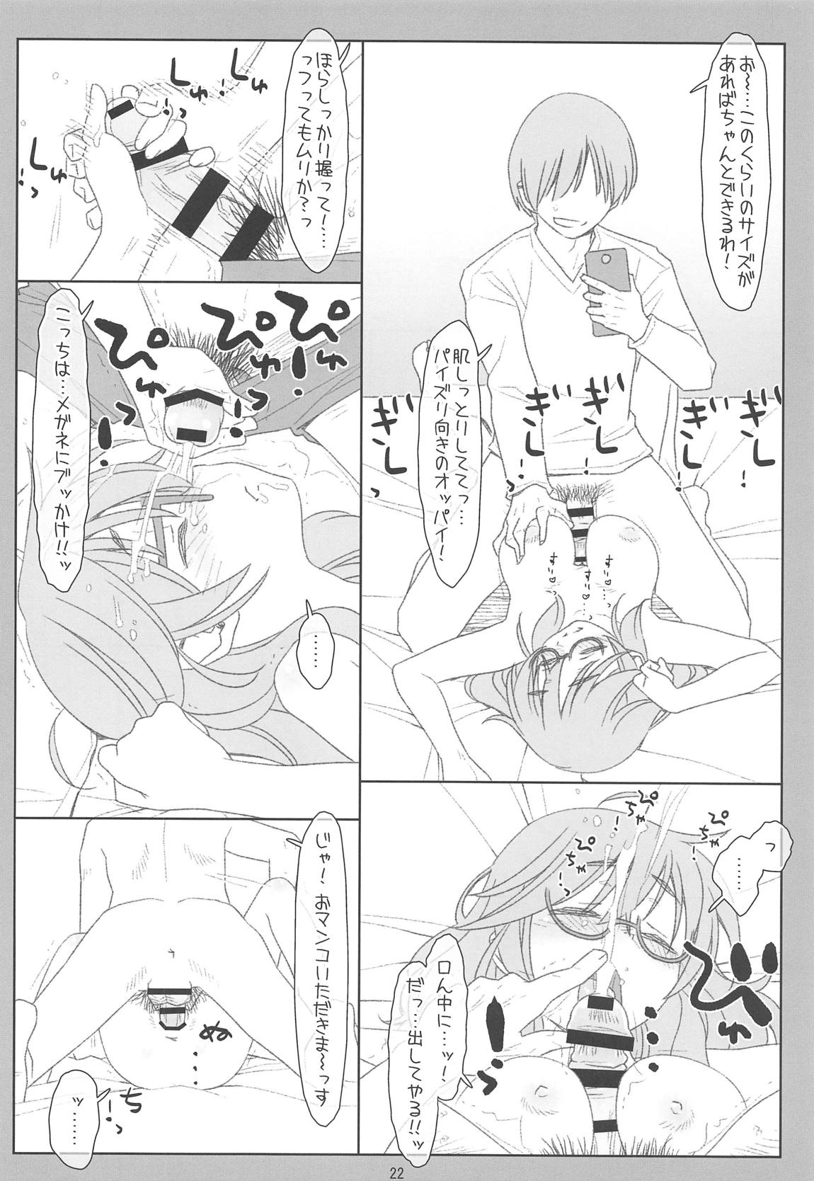 (COMIC1☆15) [bolze. (Maru Mikan)] Hitori Ecchi ga Suki Sugita Araki Sensei ga Warui P ni Ero Idol ni Sareta Ue ni Off-kai kara Omochikaeri Suikan Sarechau nante (THE IDOLM@STER CINDERELLA GIRLS) 이미지 번호 21