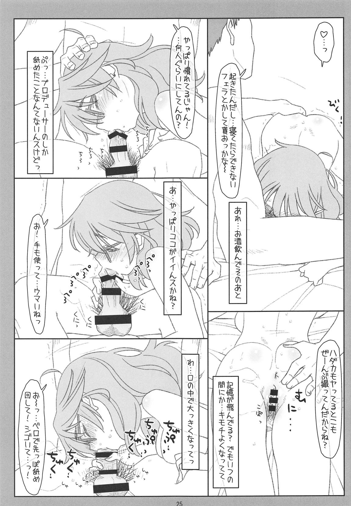 (COMIC1☆15) [bolze. (Maru Mikan)] Hitori Ecchi ga Suki Sugita Araki Sensei ga Warui P ni Ero Idol ni Sareta Ue ni Off-kai kara Omochikaeri Suikan Sarechau nante (THE IDOLM@STER CINDERELLA GIRLS) 이미지 번호 24