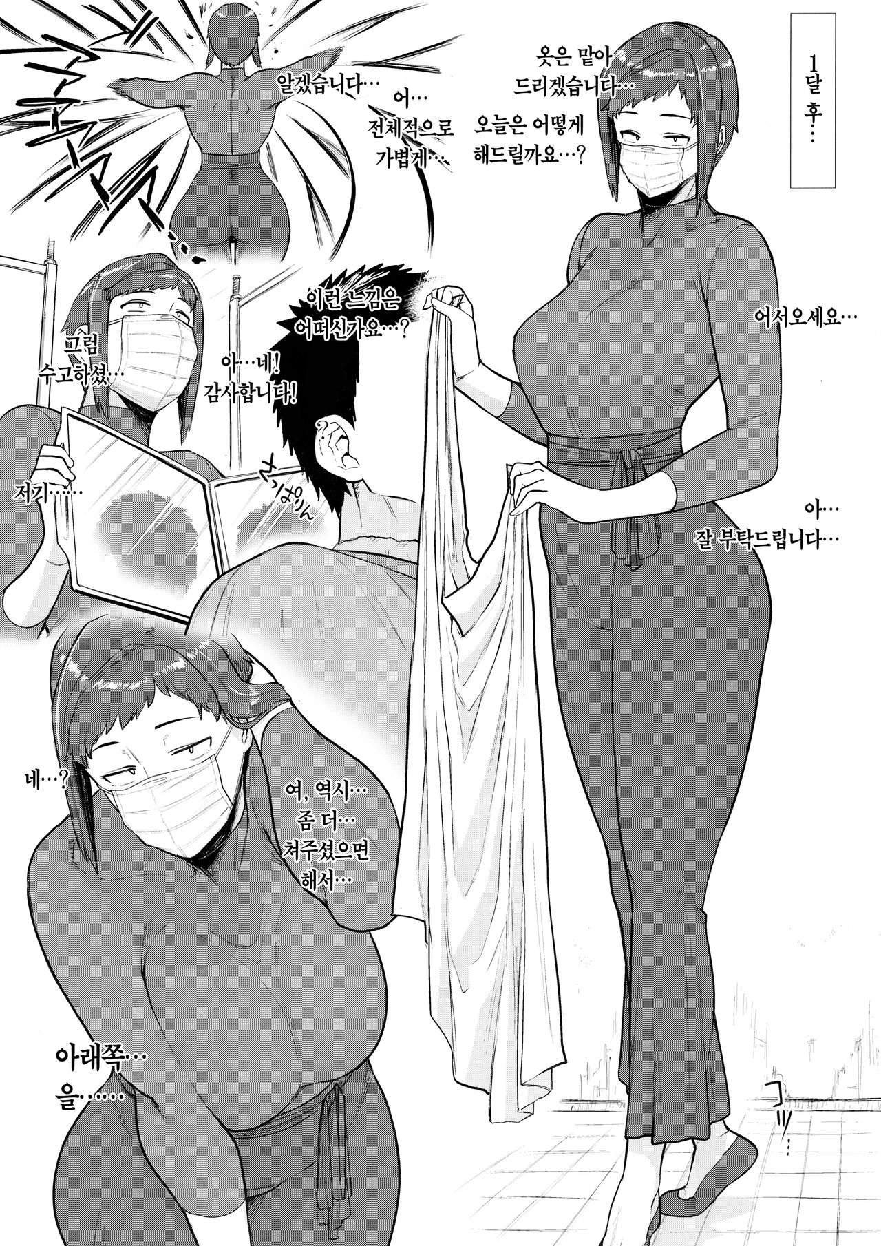 (COMITIA127) [Hayo-Cinema (Etuzan Jakusui)] 1000 Yen Cut no Onee-san ni Suite Morau Hon. Plus [Korean] [Team Edge] 图片编号 9