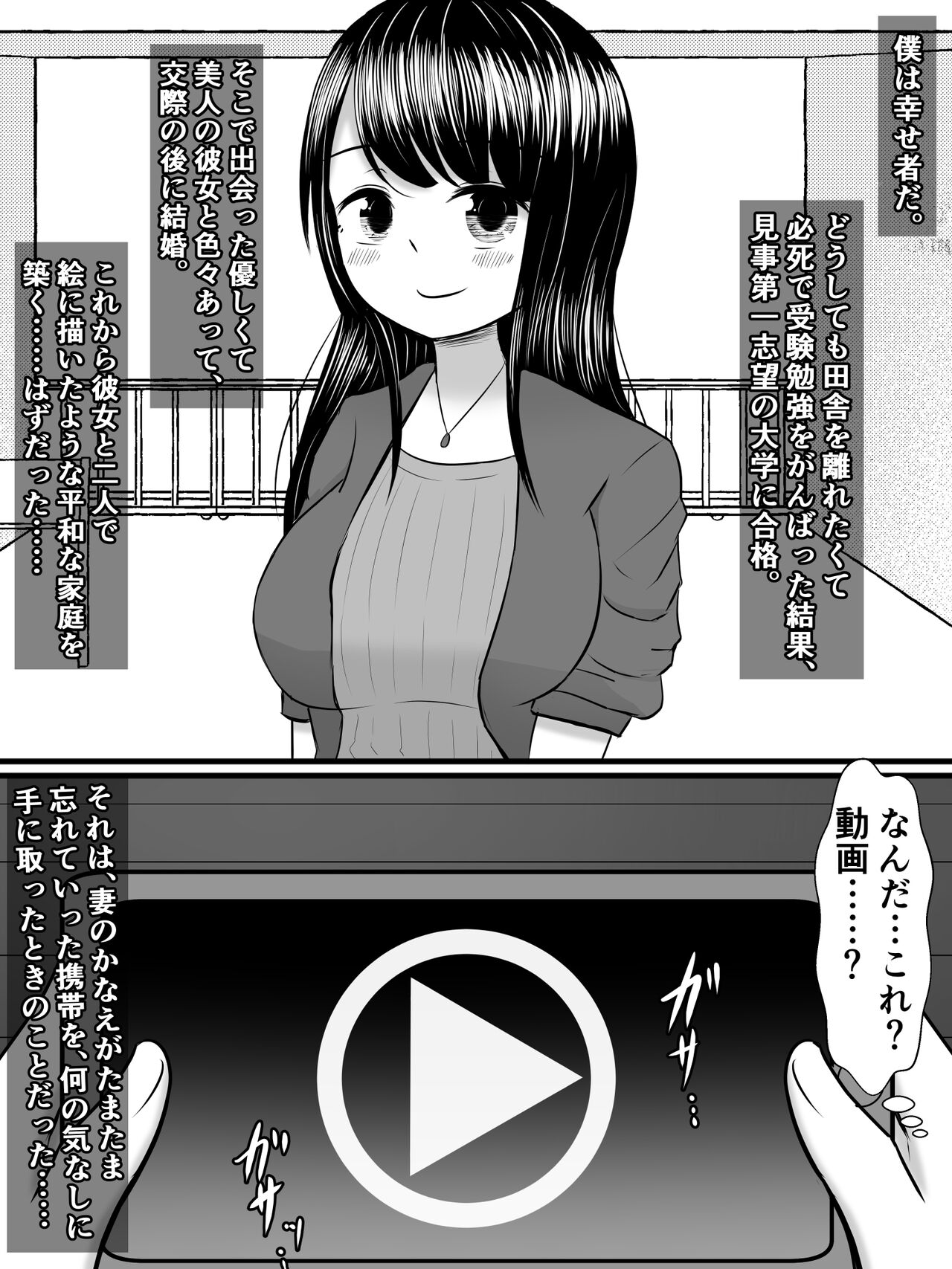 [さざめき通り (さざめき)] 愛する僕の妻が、ふたなりヤリチン巨根ギャルに寝取られたんですけど!? 图片编号 2