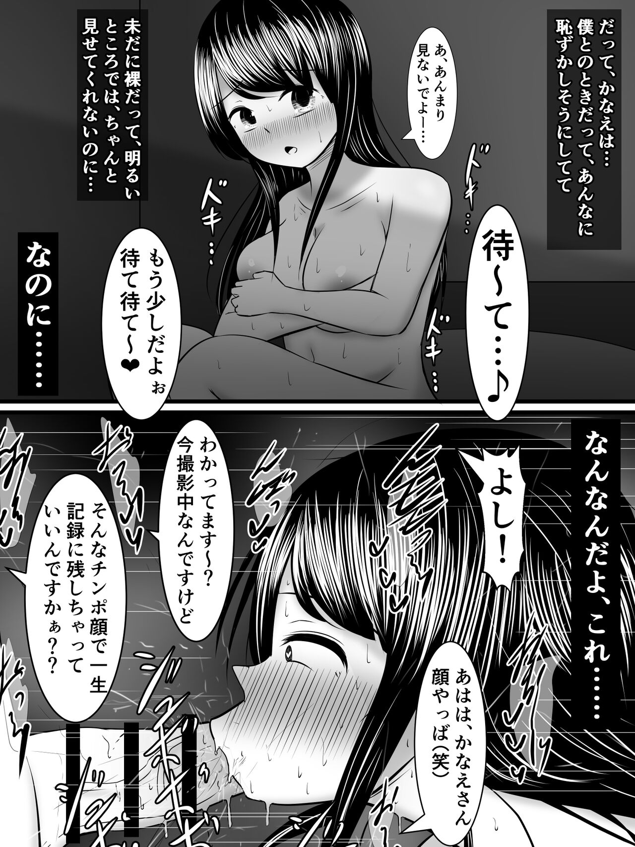 [さざめき通り (さざめき)] 愛する僕の妻が、ふたなりヤリチン巨根ギャルに寝取られたんですけど!? 图片编号 10