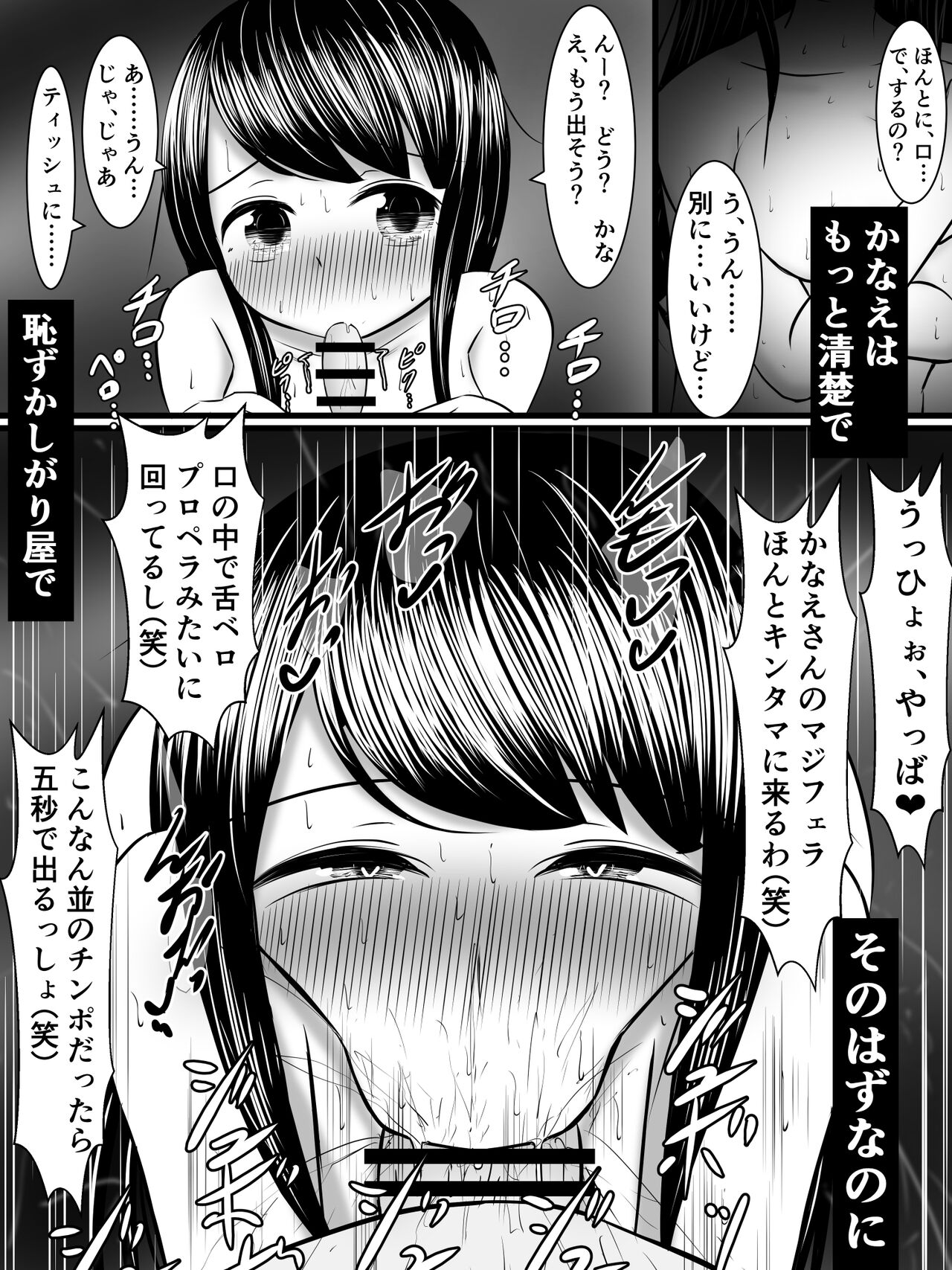 [さざめき通り (さざめき)] 愛する僕の妻が、ふたなりヤリチン巨根ギャルに寝取られたんですけど!? 图片编号 11