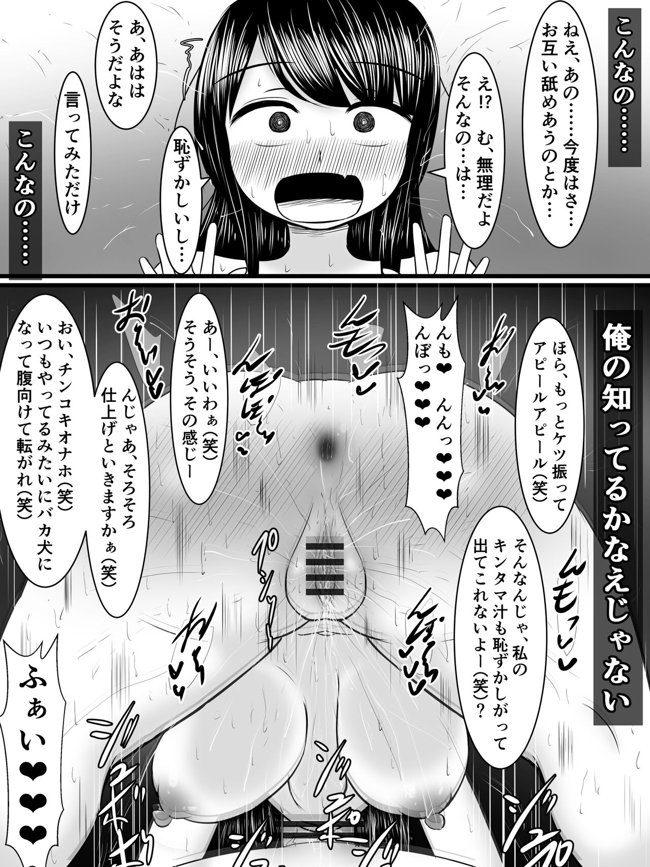 [さざめき通り (さざめき)] 愛する僕の妻が、ふたなりヤリチン巨根ギャルに寝取られたんですけど!? 图片编号 12