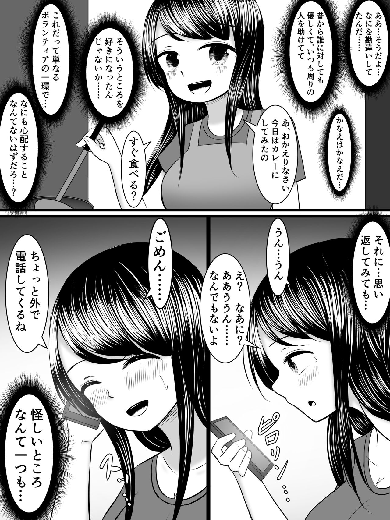 [さざめき通り (さざめき)] 愛する僕の妻が、ふたなりヤリチン巨根ギャルに寝取られたんですけど!? 图片编号 17