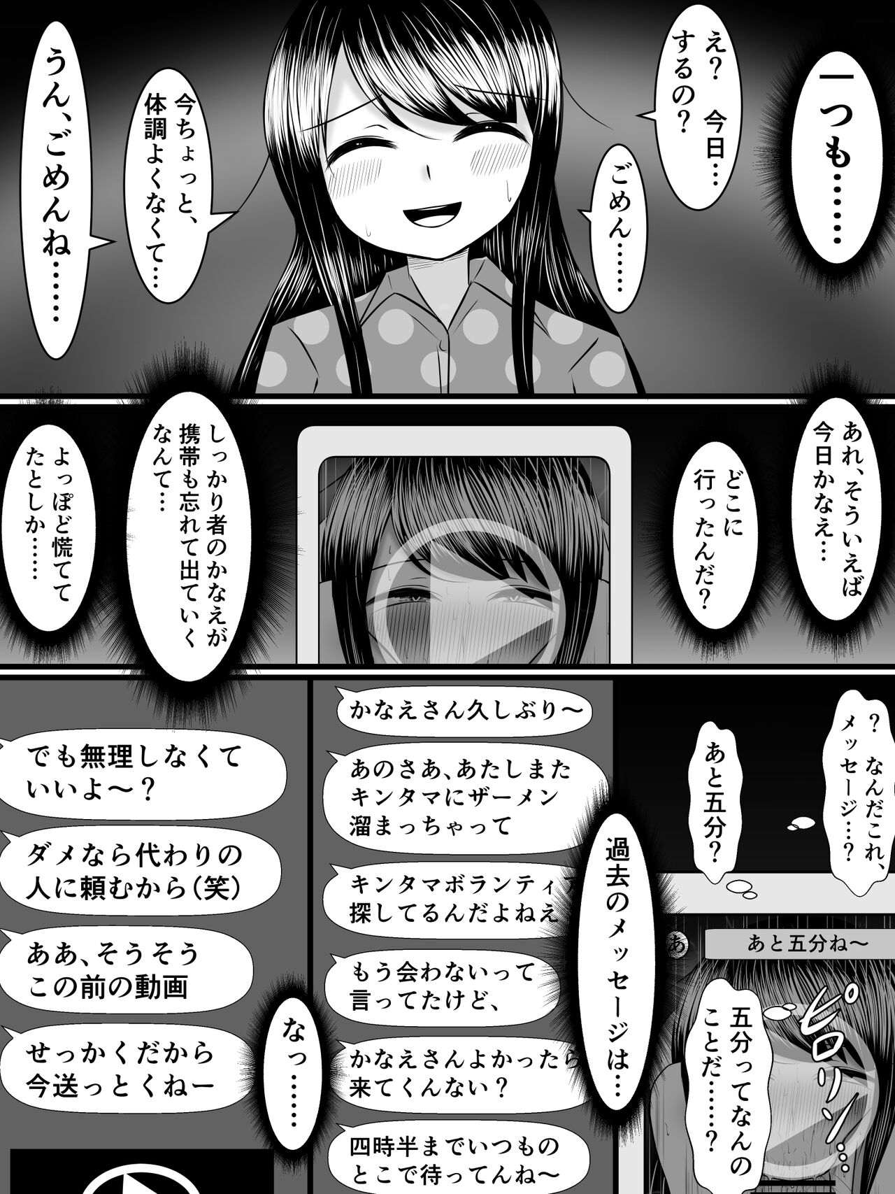 [さざめき通り (さざめき)] 愛する僕の妻が、ふたなりヤリチン巨根ギャルに寝取られたんですけど!? 图片编号 18
