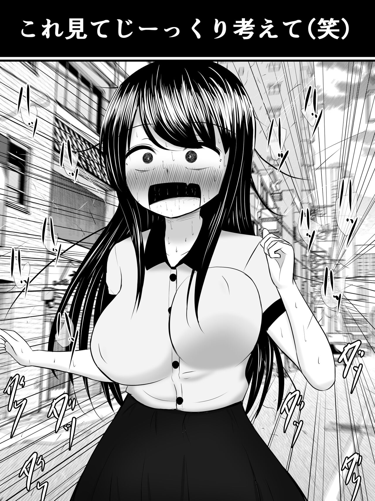 [さざめき通り (さざめき)] 愛する僕の妻が、ふたなりヤリチン巨根ギャルに寝取られたんですけど!? 图片编号 19