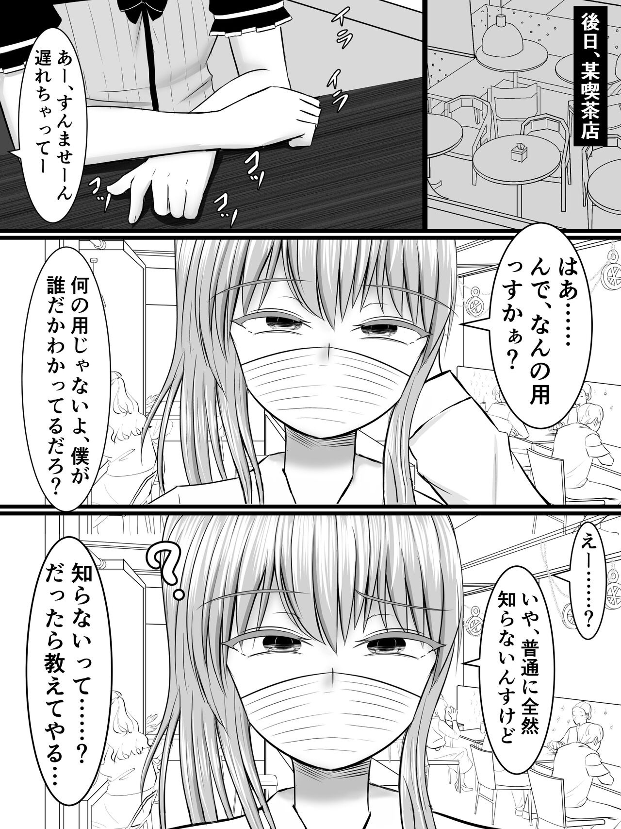 [さざめき通り (さざめき)] 愛する僕の妻が、ふたなりヤリチン巨根ギャルに寝取られたんですけど!? 图片编号 27