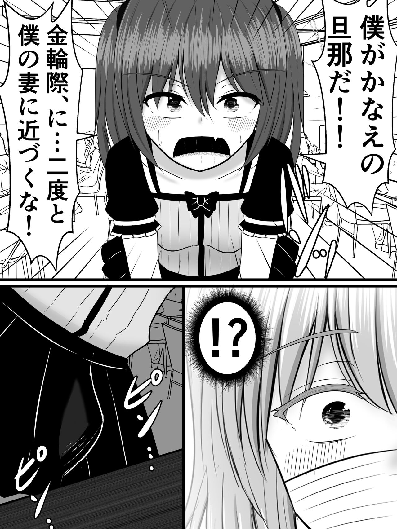 [さざめき通り (さざめき)] 愛する僕の妻が、ふたなりヤリチン巨根ギャルに寝取られたんですけど!? 图片编号 28