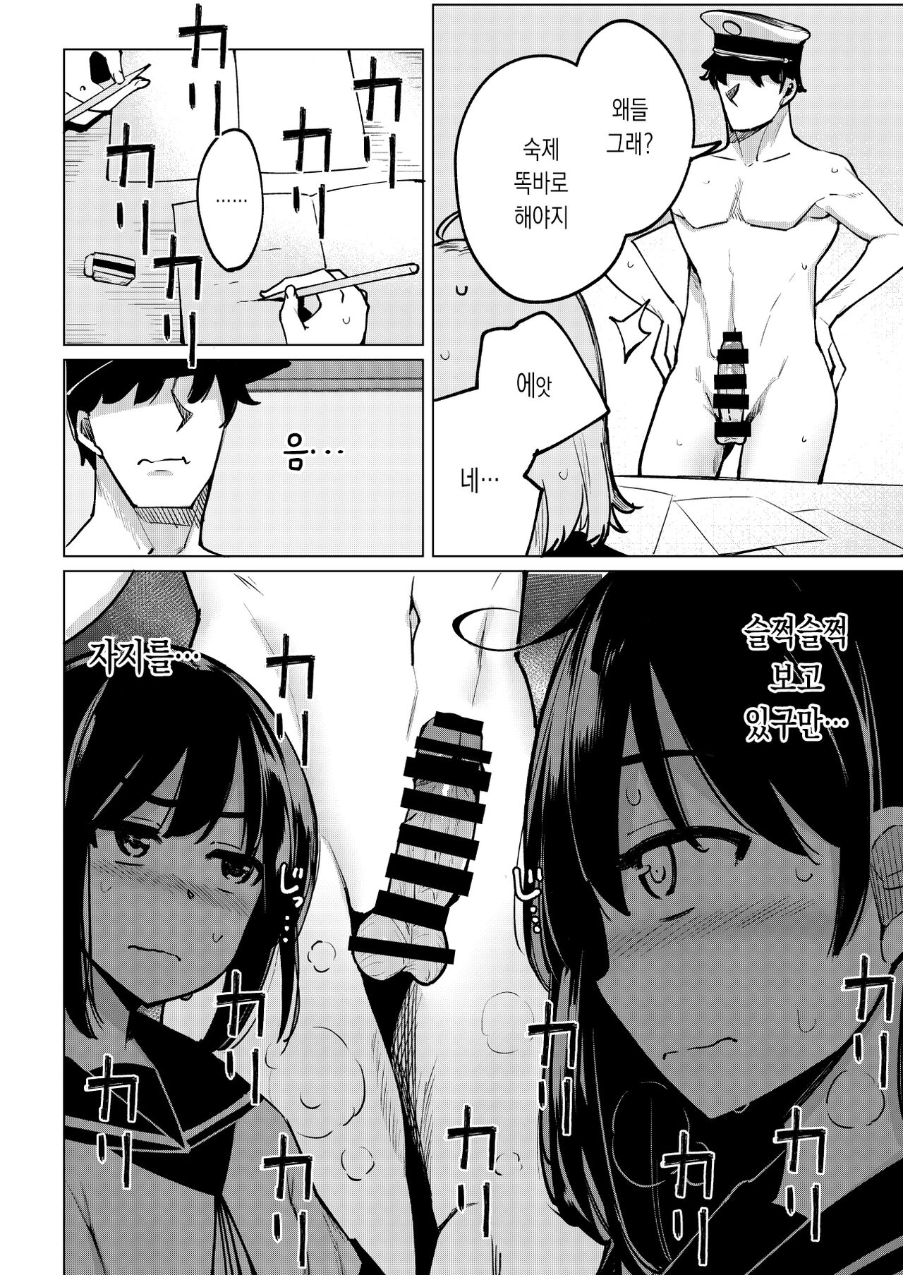 [Ippongui (Ippongui)] Shukudaichuu no Nanaku no Heya ni Rannyuu Shite Zenin to Sex Shita | 숙제중인 7구축대 방에 난입해서 전원과 섹스했다 (Kantai Collection -KanColle-) [Korean] [Digital] numero di immagine  11