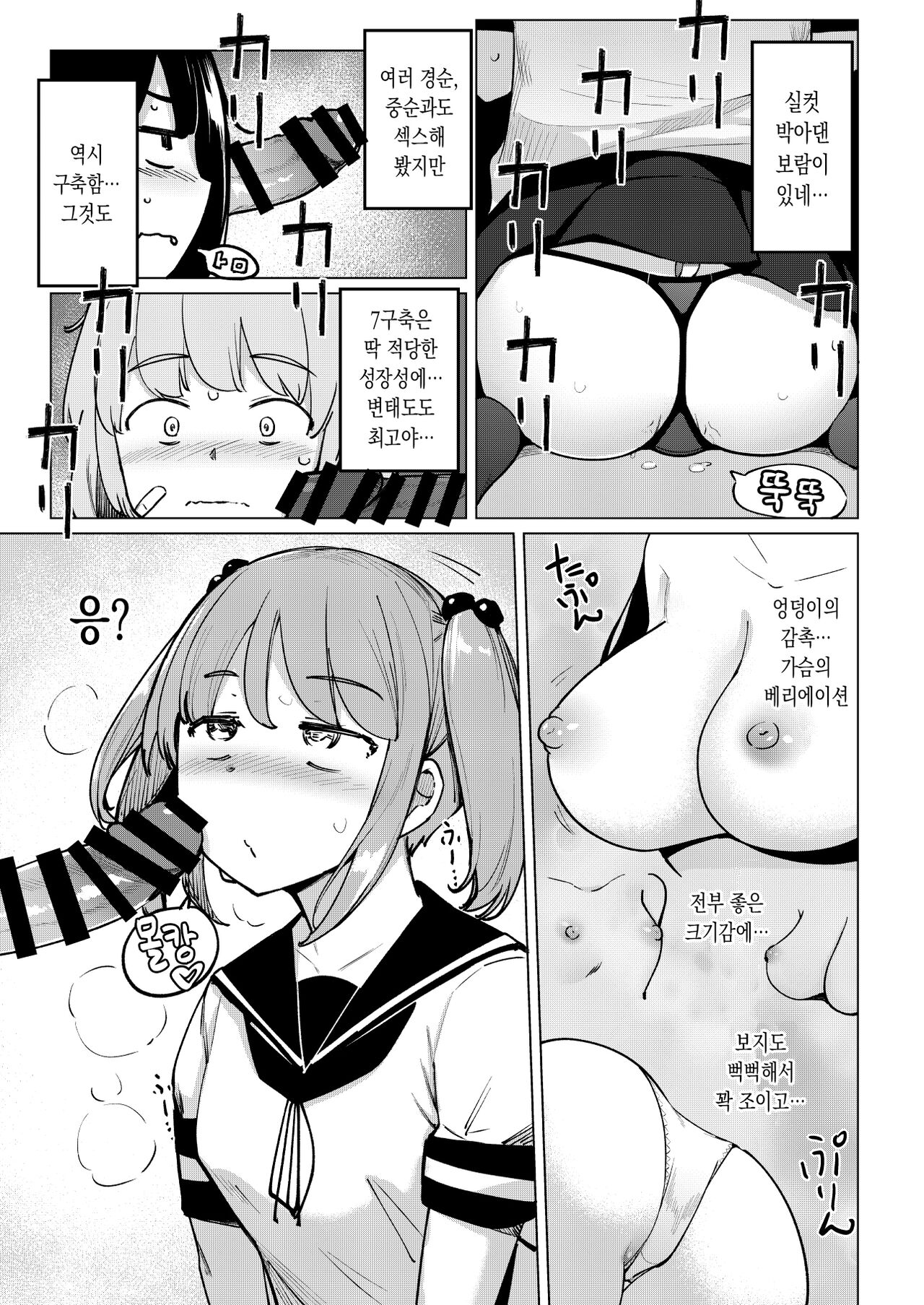 [Ippongui (Ippongui)] Shukudaichuu no Nanaku no Heya ni Rannyuu Shite Zenin to Sex Shita | 숙제중인 7구축대 방에 난입해서 전원과 섹스했다 (Kantai Collection -KanColle-) [Korean] [Digital] numero di immagine  12