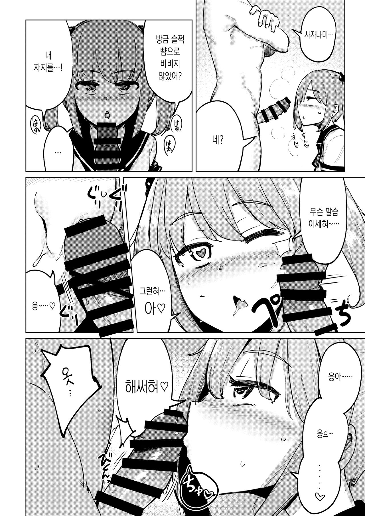 [Ippongui (Ippongui)] Shukudaichuu no Nanaku no Heya ni Rannyuu Shite Zenin to Sex Shita | 숙제중인 7구축대 방에 난입해서 전원과 섹스했다 (Kantai Collection -KanColle-) [Korean] [Digital] numero di immagine  13