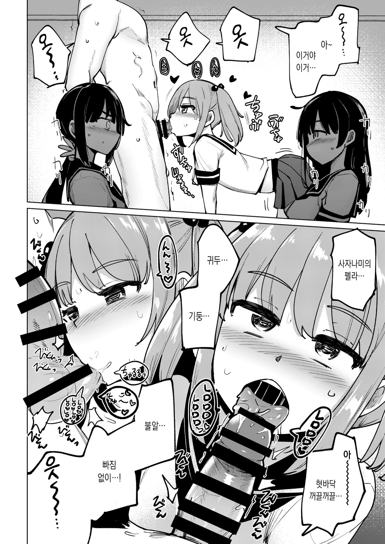 [Ippongui (Ippongui)] Shukudaichuu no Nanaku no Heya ni Rannyuu Shite Zenin to Sex Shita | 숙제중인 7구축대 방에 난입해서 전원과 섹스했다 (Kantai Collection -KanColle-) [Korean] [Digital] numero di immagine  15