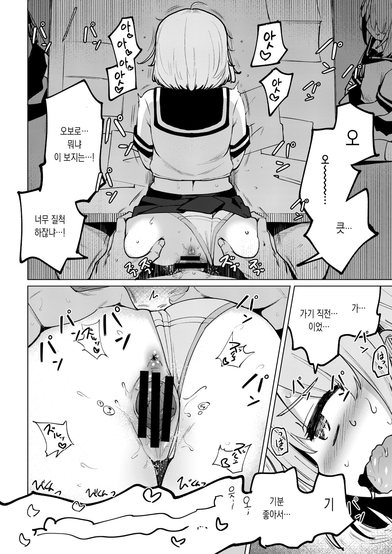 [Ippongui (Ippongui)] Shukudaichuu no Nanaku no Heya ni Rannyuu Shite Zenin to Sex Shita | 숙제중인 7구축대 방에 난입해서 전원과 섹스했다 (Kantai Collection -KanColle-) [Korean] [Digital] numero di immagine  21