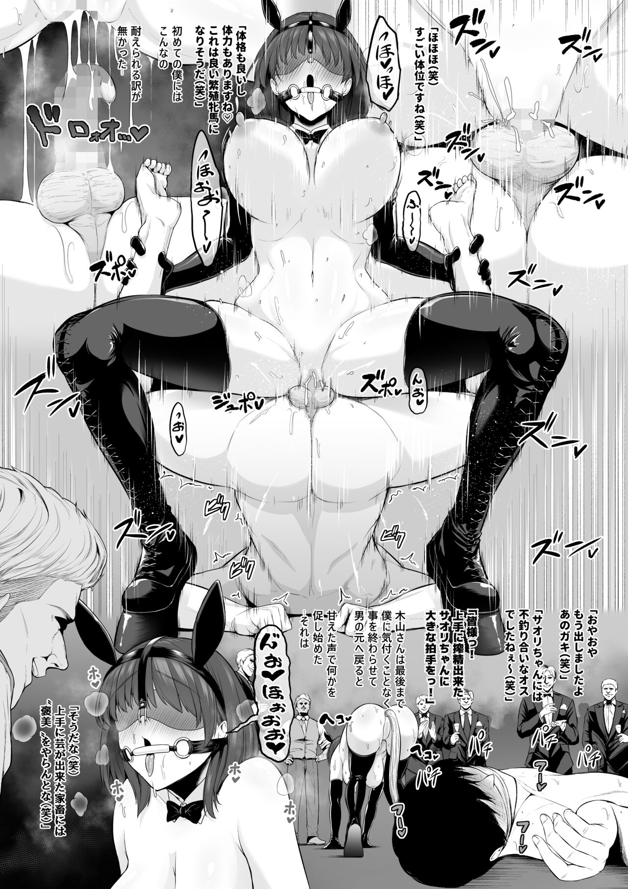 [Sevengar] Uma ni Sareta Anoko Koushinchou Volley-bu Joshi 图片编号 7