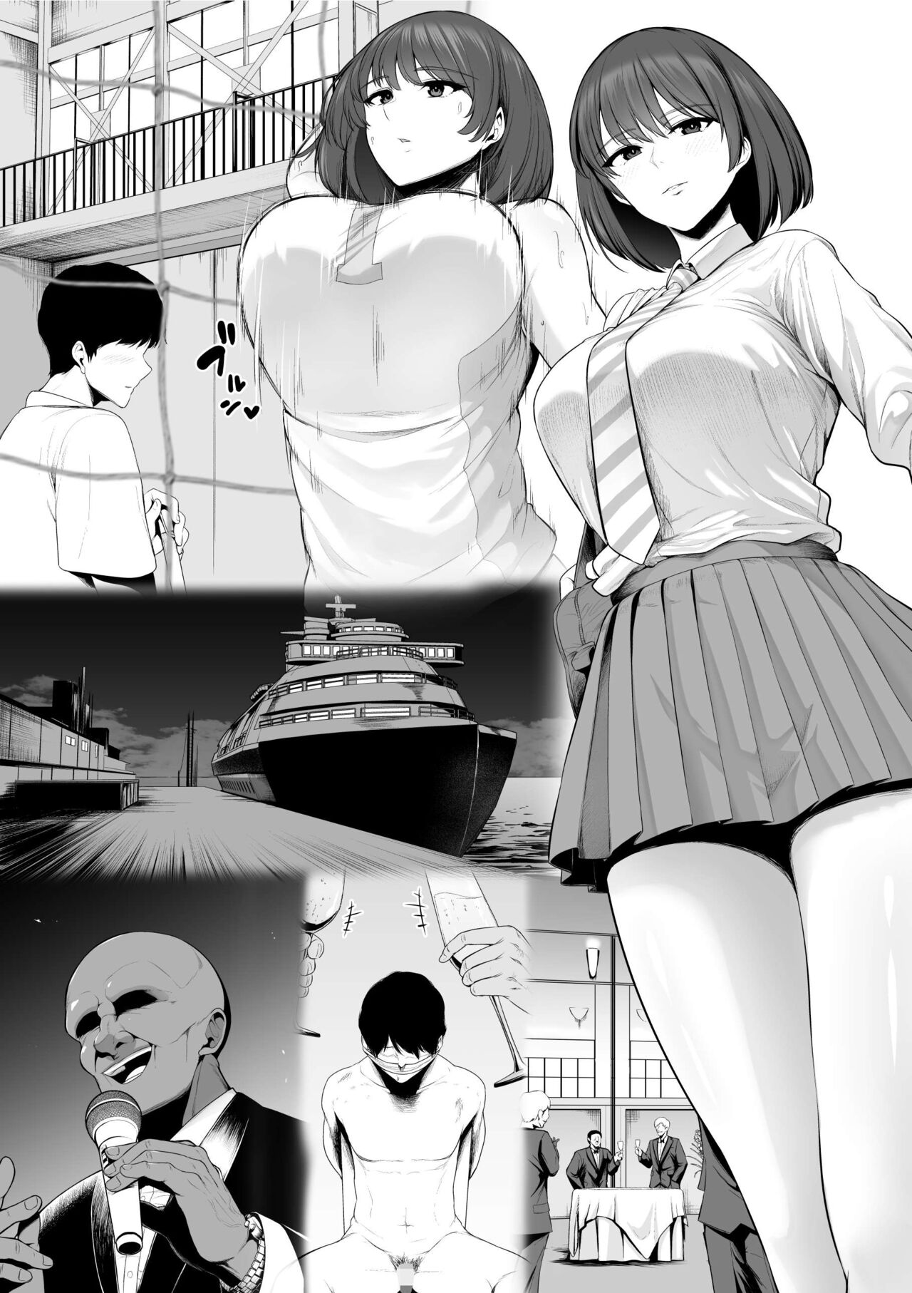 [Sevengar] Uma ni Sareta Anoko Koushinchou Volley-bu Joshi 图片编号 10