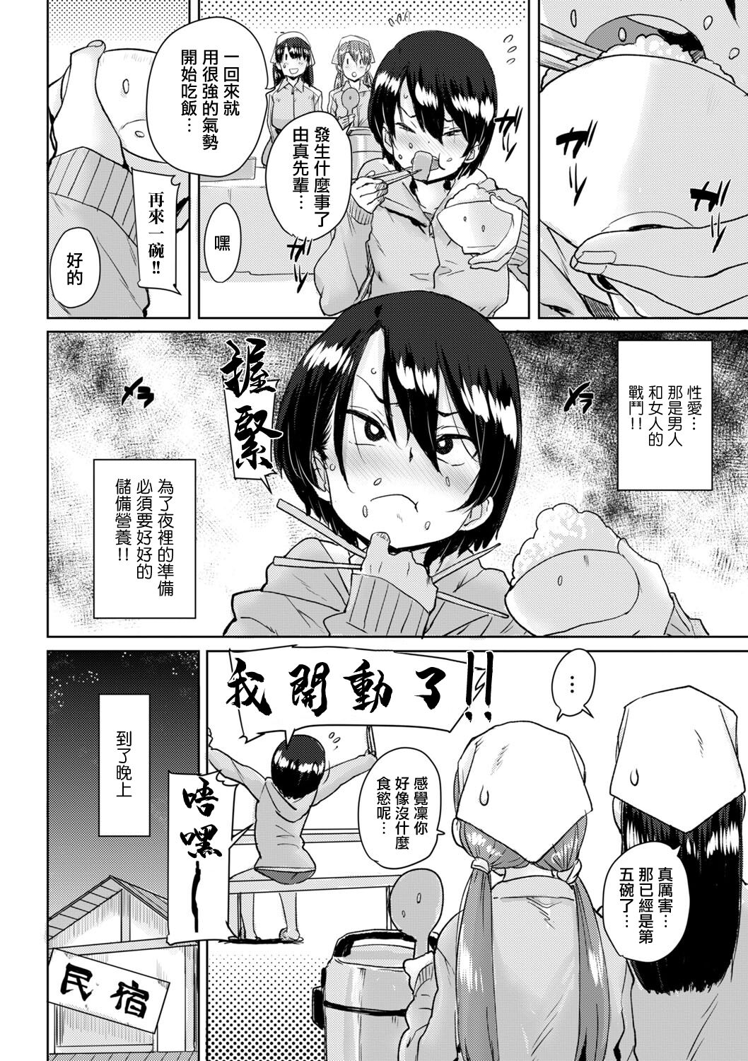 [ポンスケ] 女の子のドキドキ田舎合宿 夜這いで初体験 6話。[中国翻译] 图片编号 6