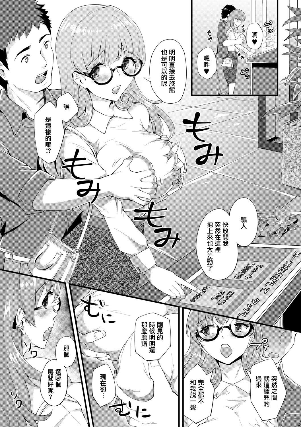 [ぼんすけ]恥じらい痴女ダンジョン_えっ！こんな所で！？6話。 image number 3