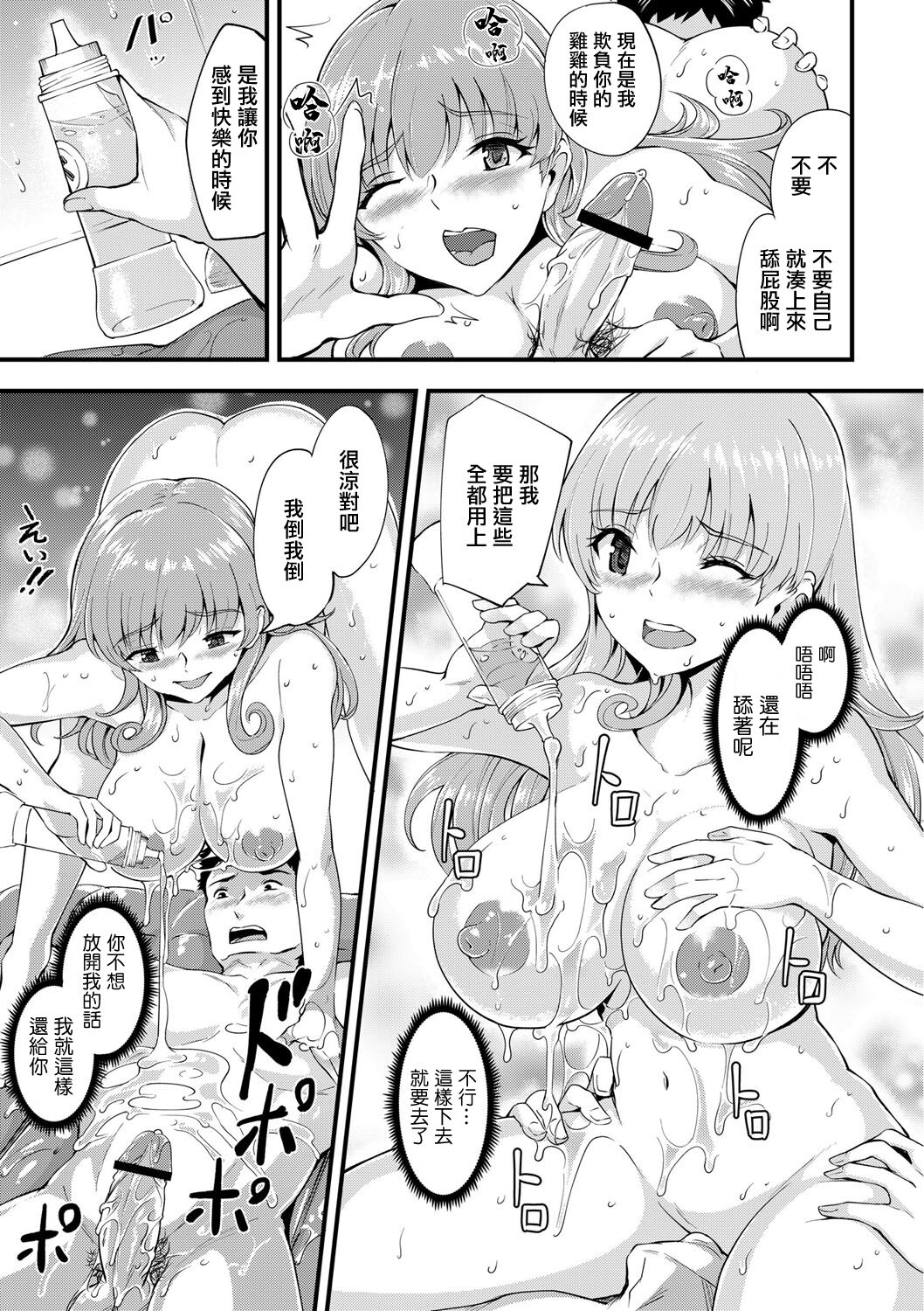 [ぼんすけ]恥じらい痴女ダンジョン_えっ！こんな所で！？6話。 image number 9