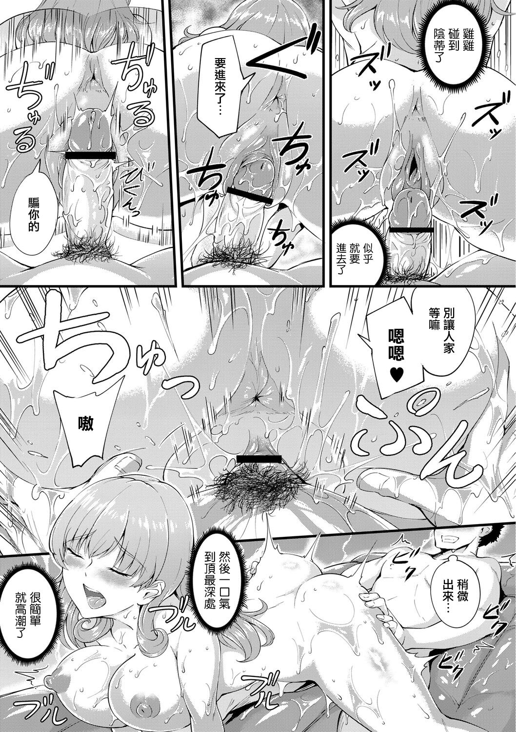 [ぼんすけ]恥じらい痴女ダンジョン_えっ！こんな所で！？6話。 image number 13