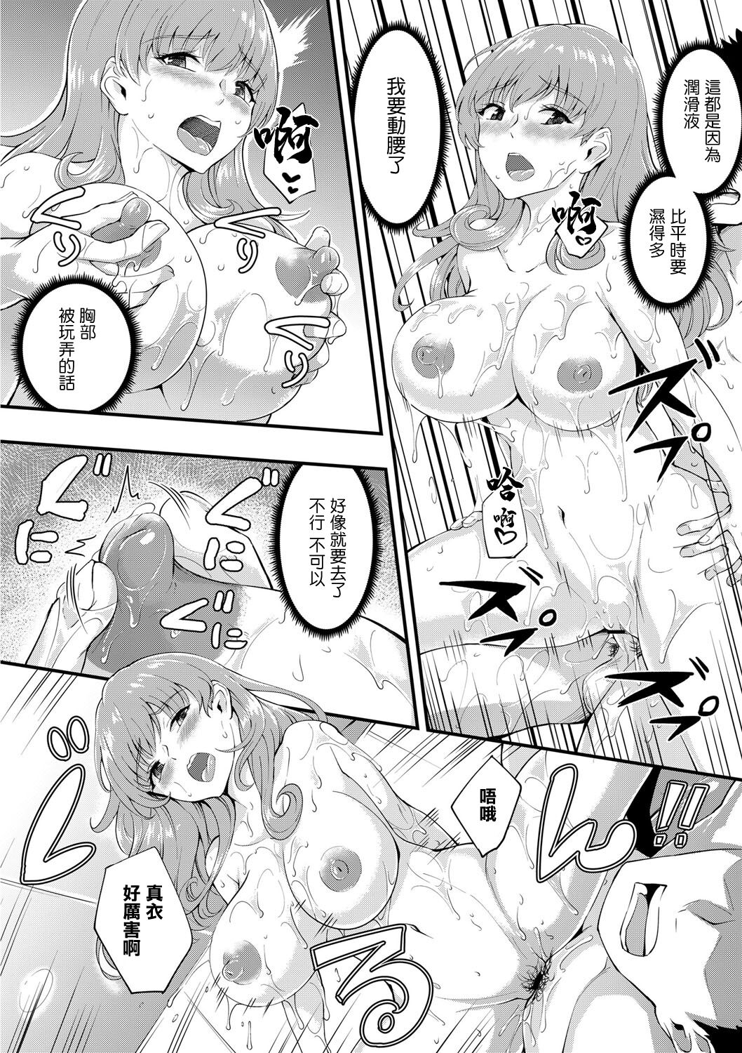 [ぼんすけ]恥じらい痴女ダンジョン_えっ！こんな所で！？6話。 image number 14