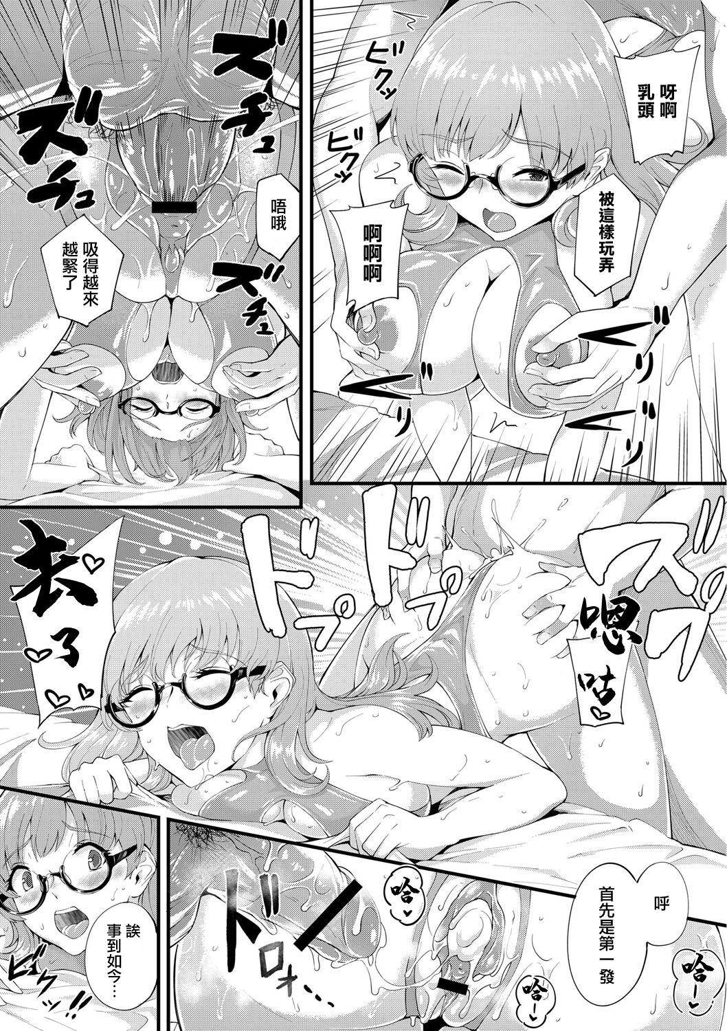 [ぼんすけ]恥じらい痴女ダンジョン_えっ！こんな所で！？6話。 image number 19